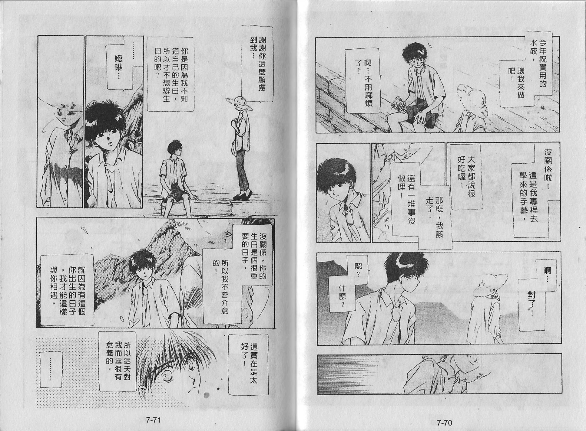 白龙传说韩漫全集-第07卷无删减无遮挡章节图片 
