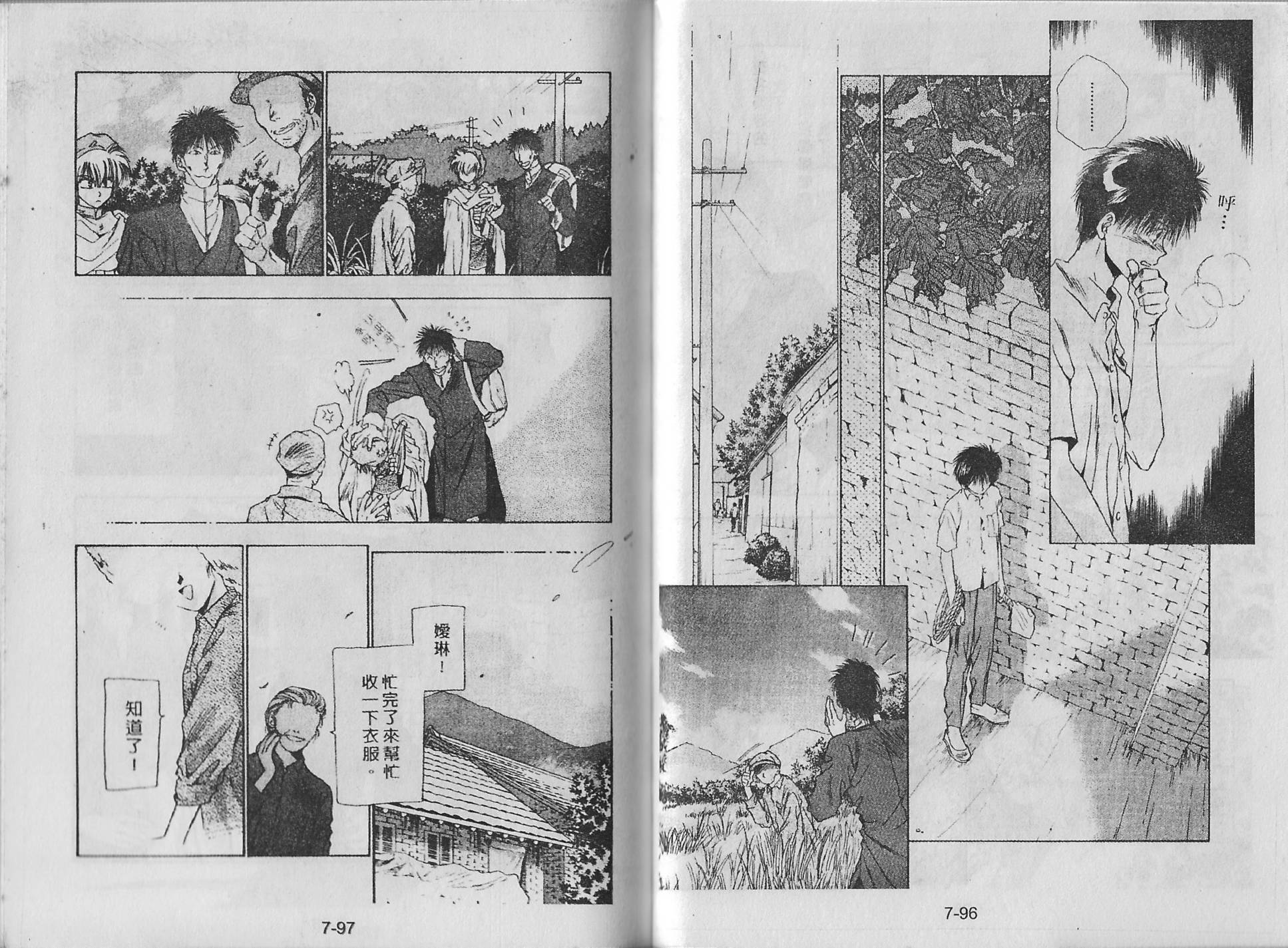 白龙传说韩漫全集-第07卷无删减无遮挡章节图片 