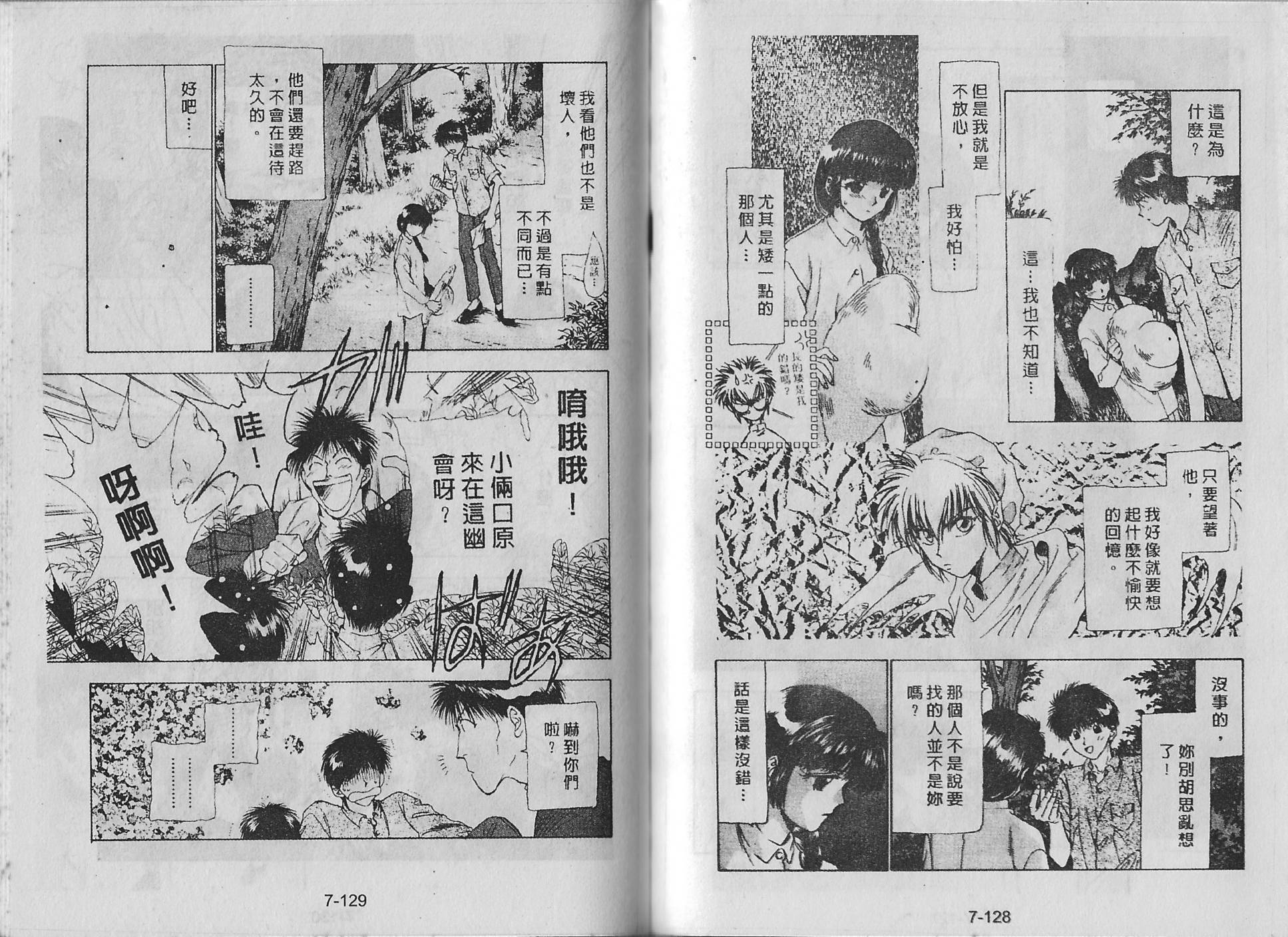 白龙传说韩漫全集-第07卷无删减无遮挡章节图片 