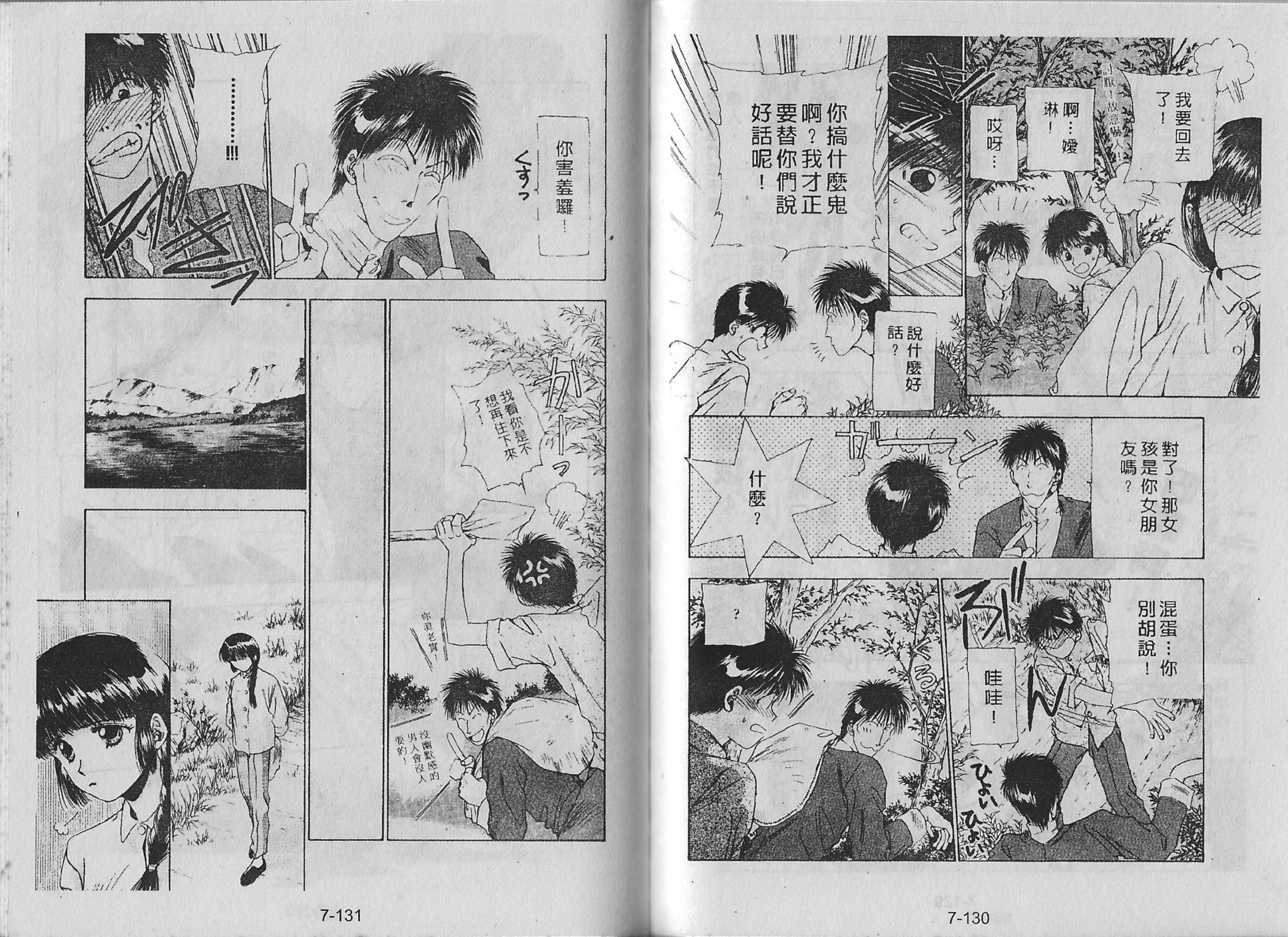 白龙传说韩漫全集-第07卷无删减无遮挡章节图片 
