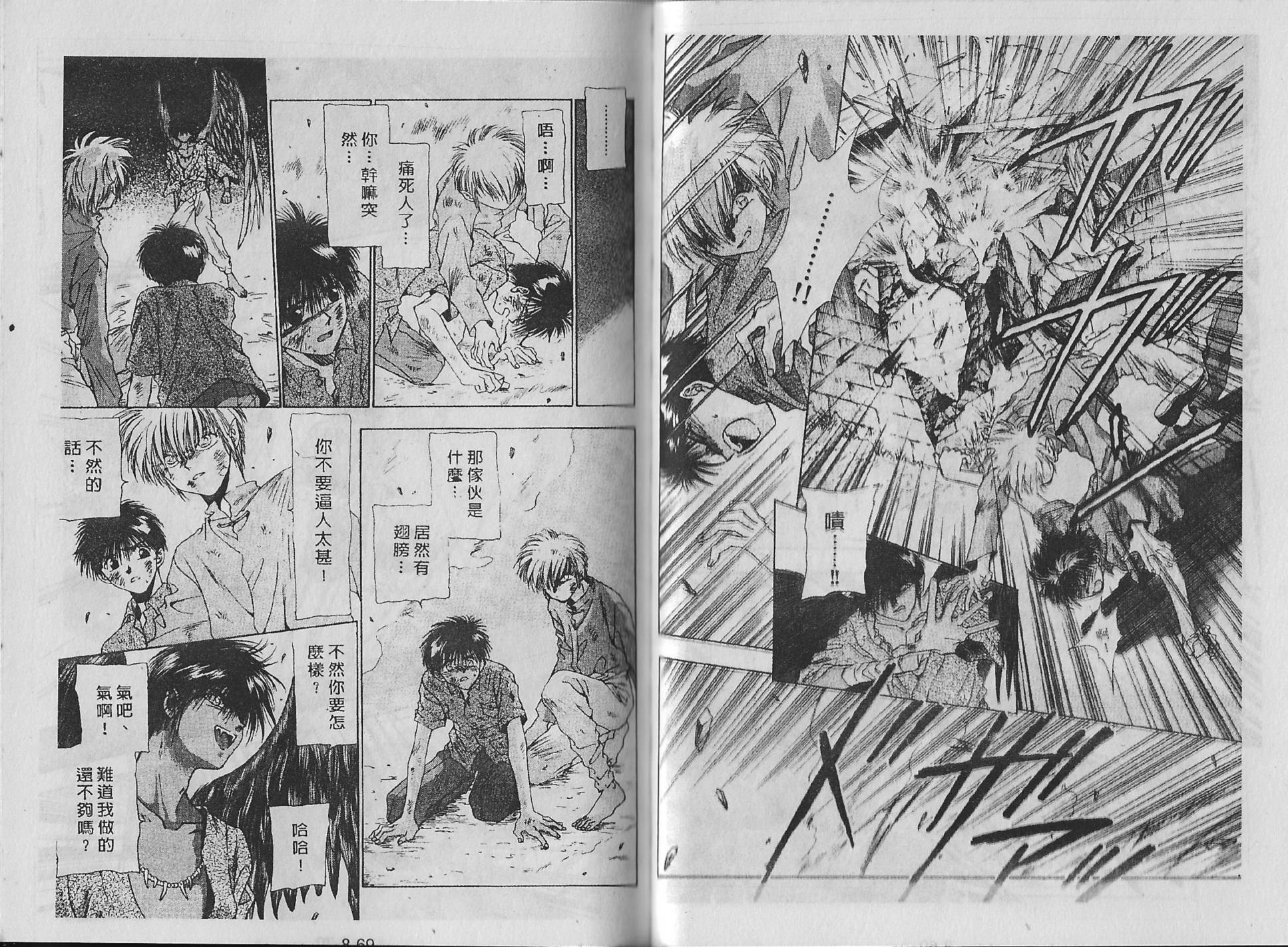 白龙传说韩漫全集-第08卷无删减无遮挡章节图片 