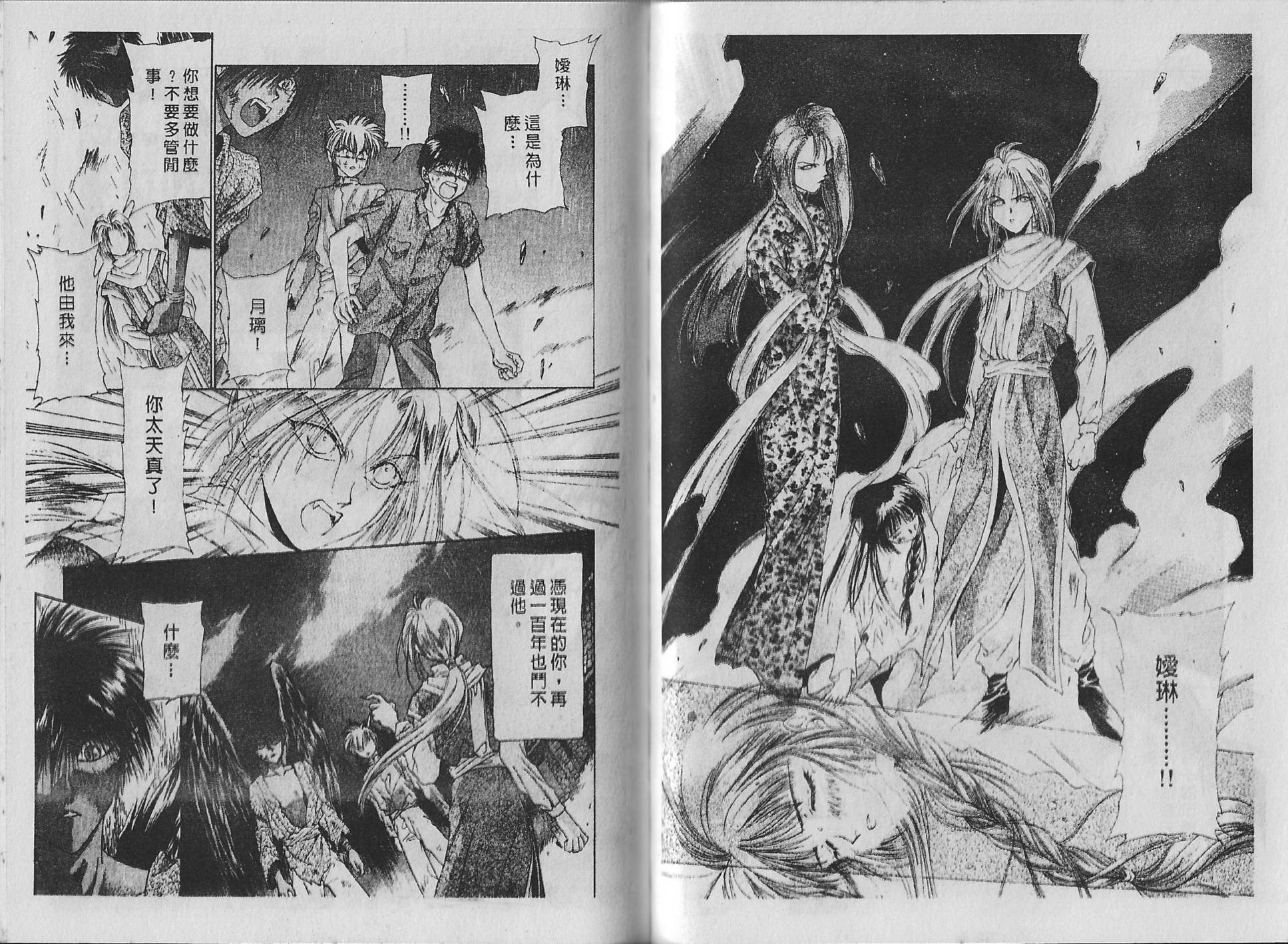 白龙传说韩漫全集-第08卷无删减无遮挡章节图片 