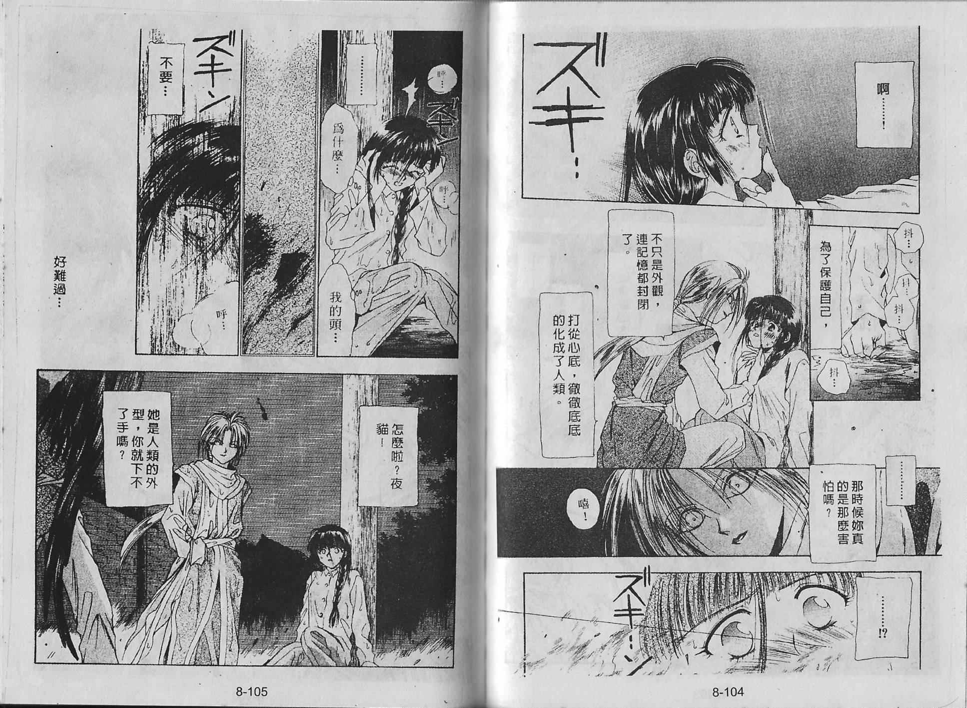 白龙传说韩漫全集-第08卷无删减无遮挡章节图片 