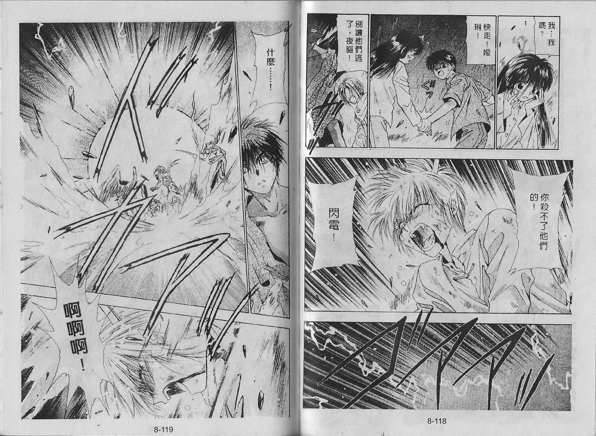 白龙传说韩漫全集-第08卷无删减无遮挡章节图片 
