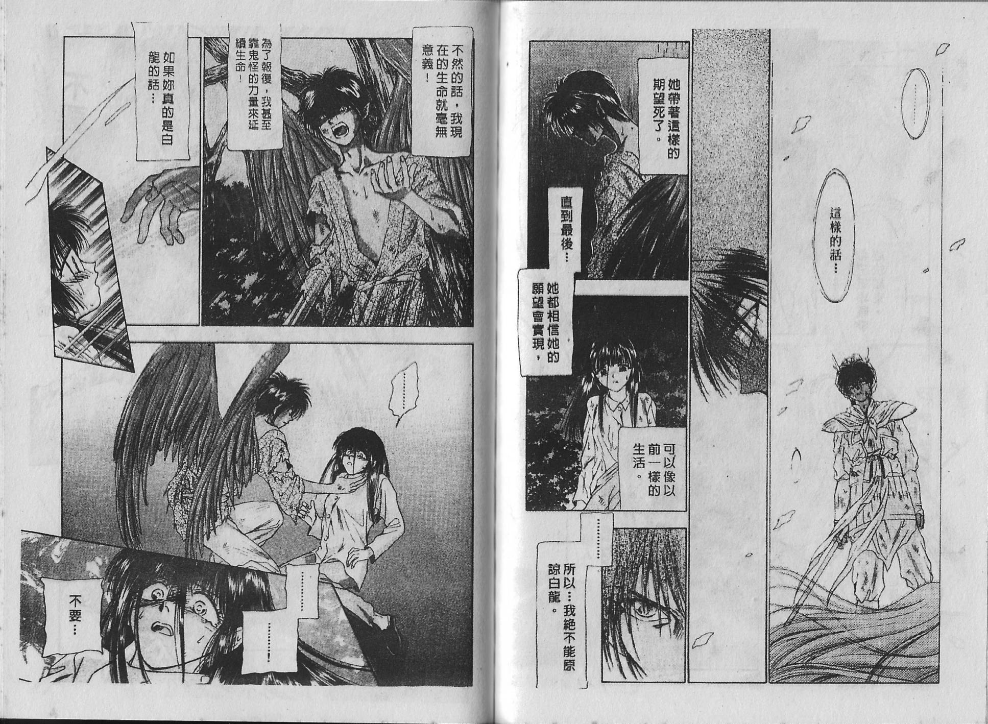 白龙传说韩漫全集-第08卷无删减无遮挡章节图片 