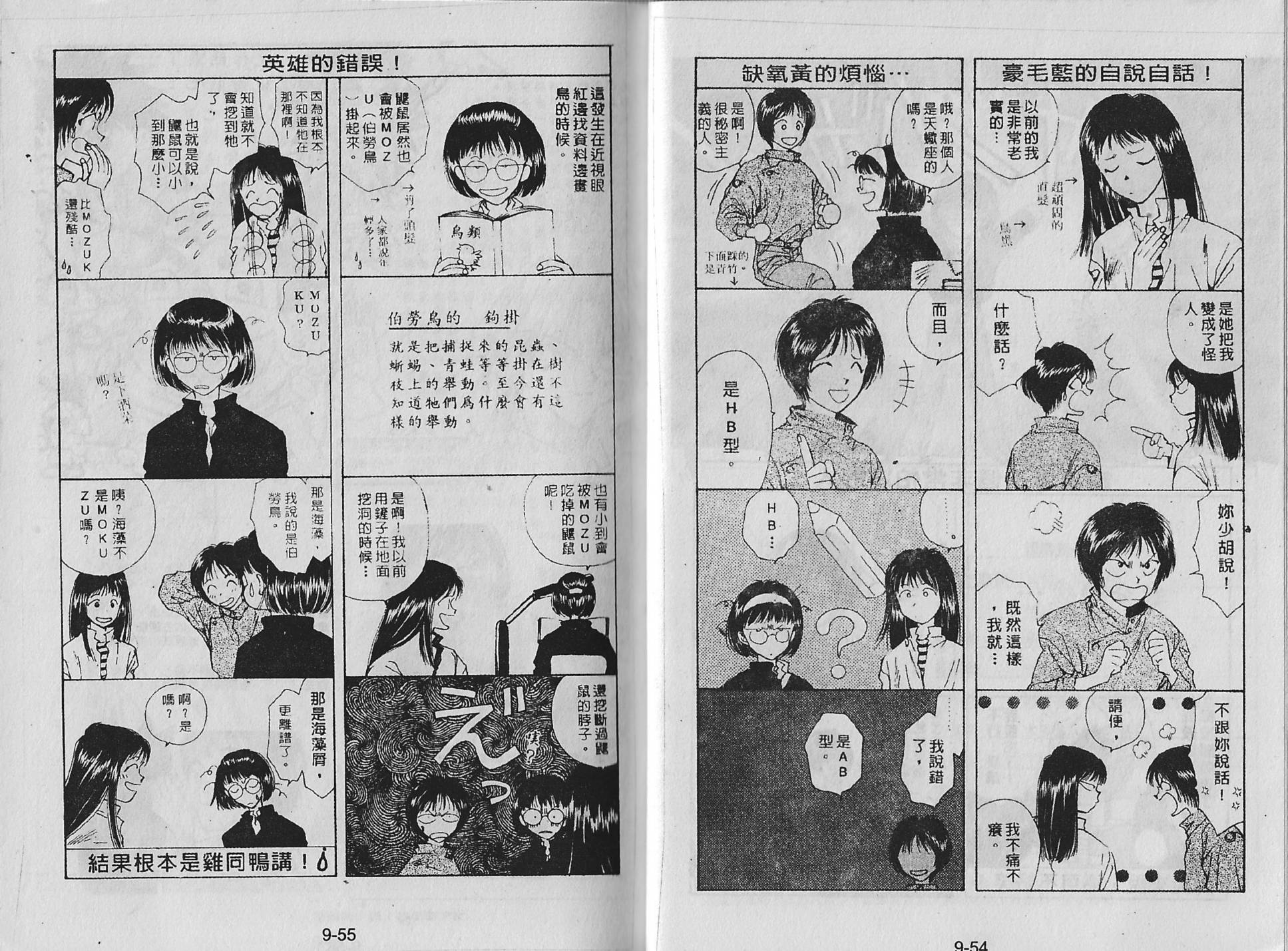 白龙传说韩漫全集-第09卷无删减无遮挡章节图片 