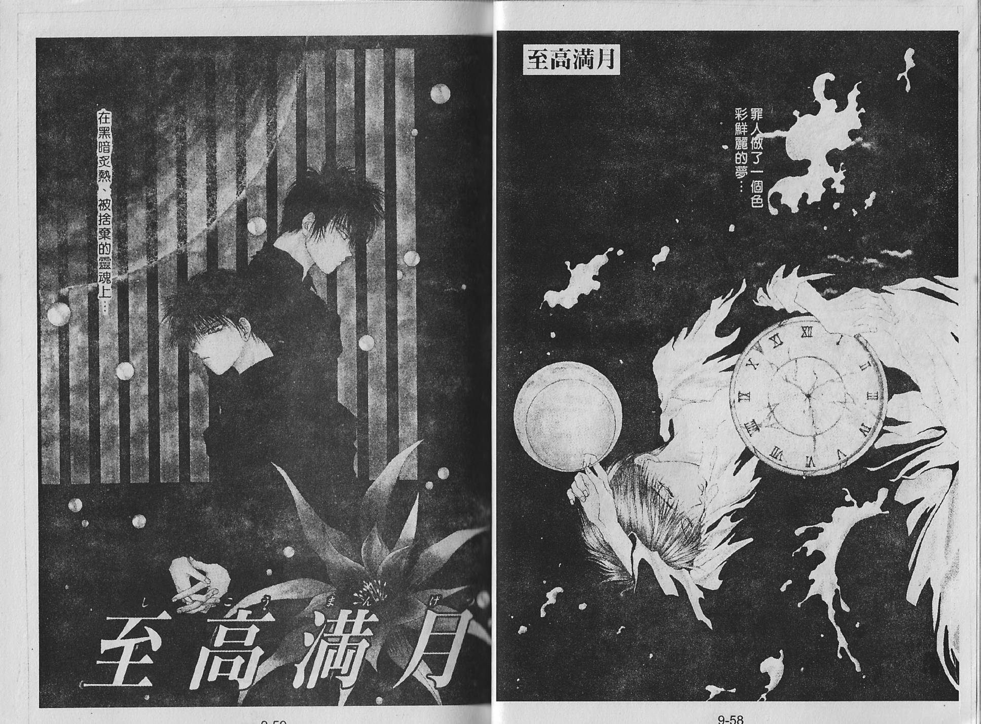 白龙传说韩漫全集-第09卷无删减无遮挡章节图片 