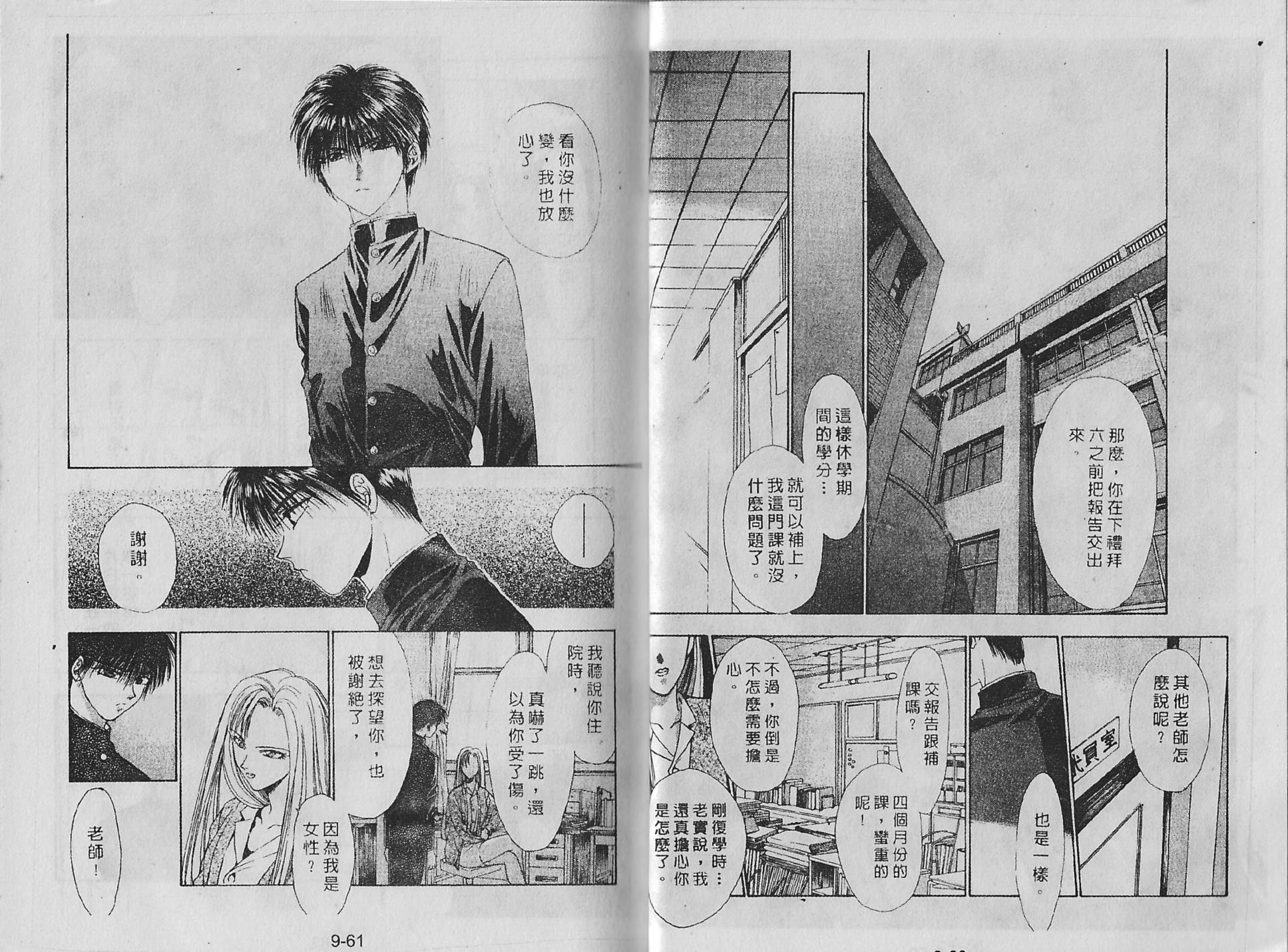 白龙传说韩漫全集-第09卷无删减无遮挡章节图片 