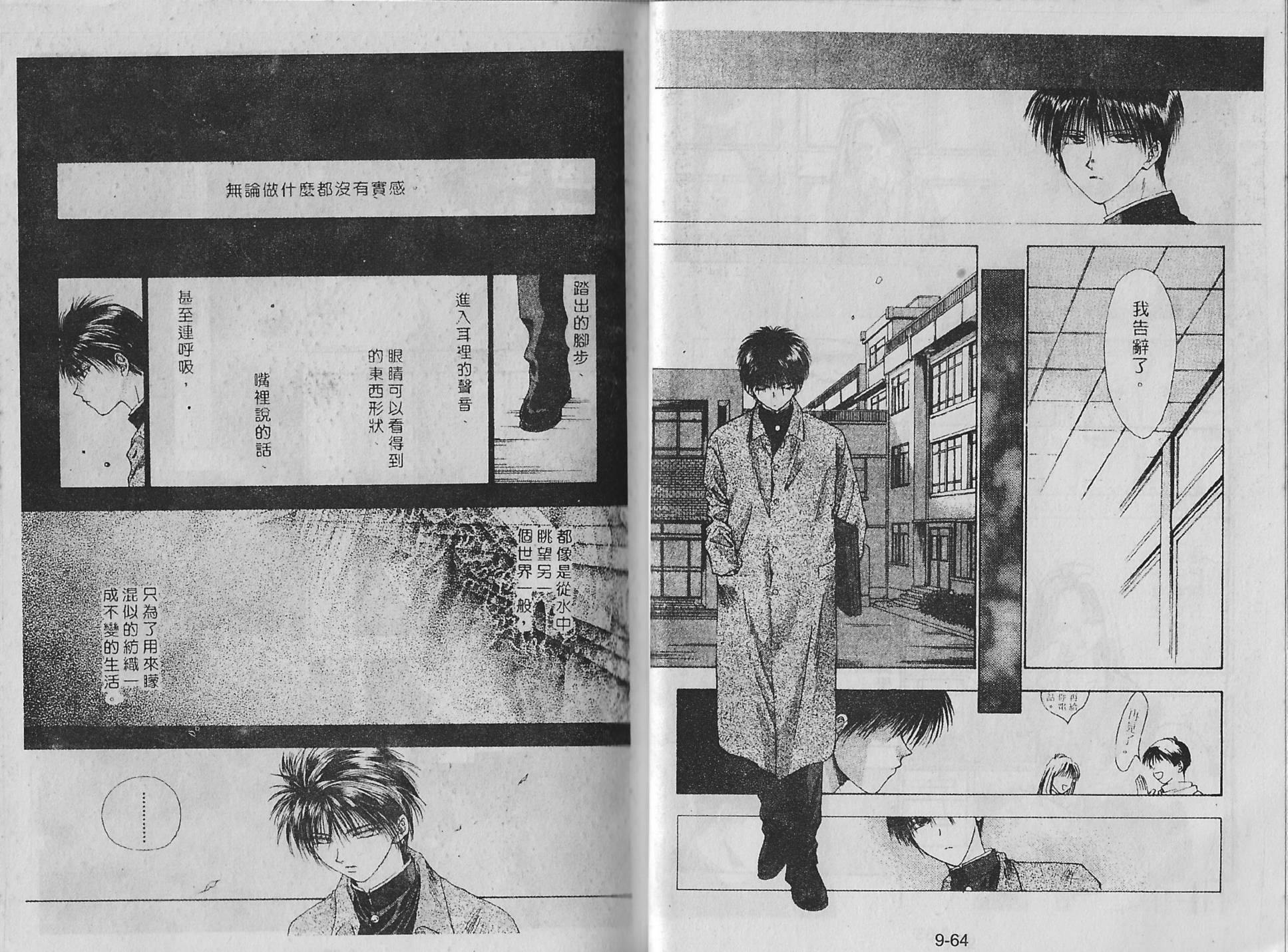 白龙传说韩漫全集-第09卷无删减无遮挡章节图片 