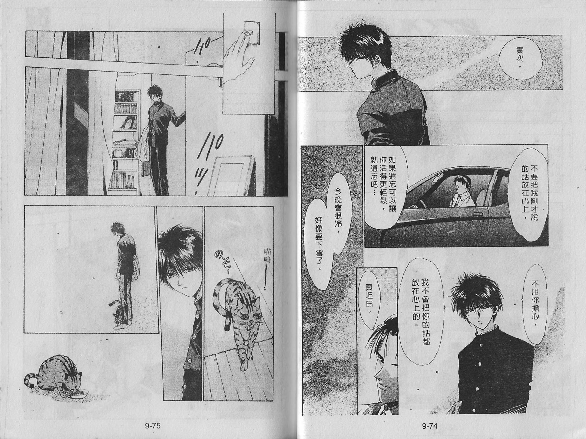 白龙传说韩漫全集-第09卷无删减无遮挡章节图片 