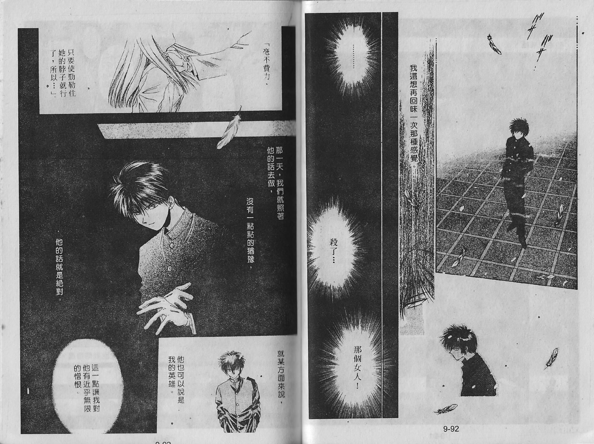 白龙传说韩漫全集-第09卷无删减无遮挡章节图片 