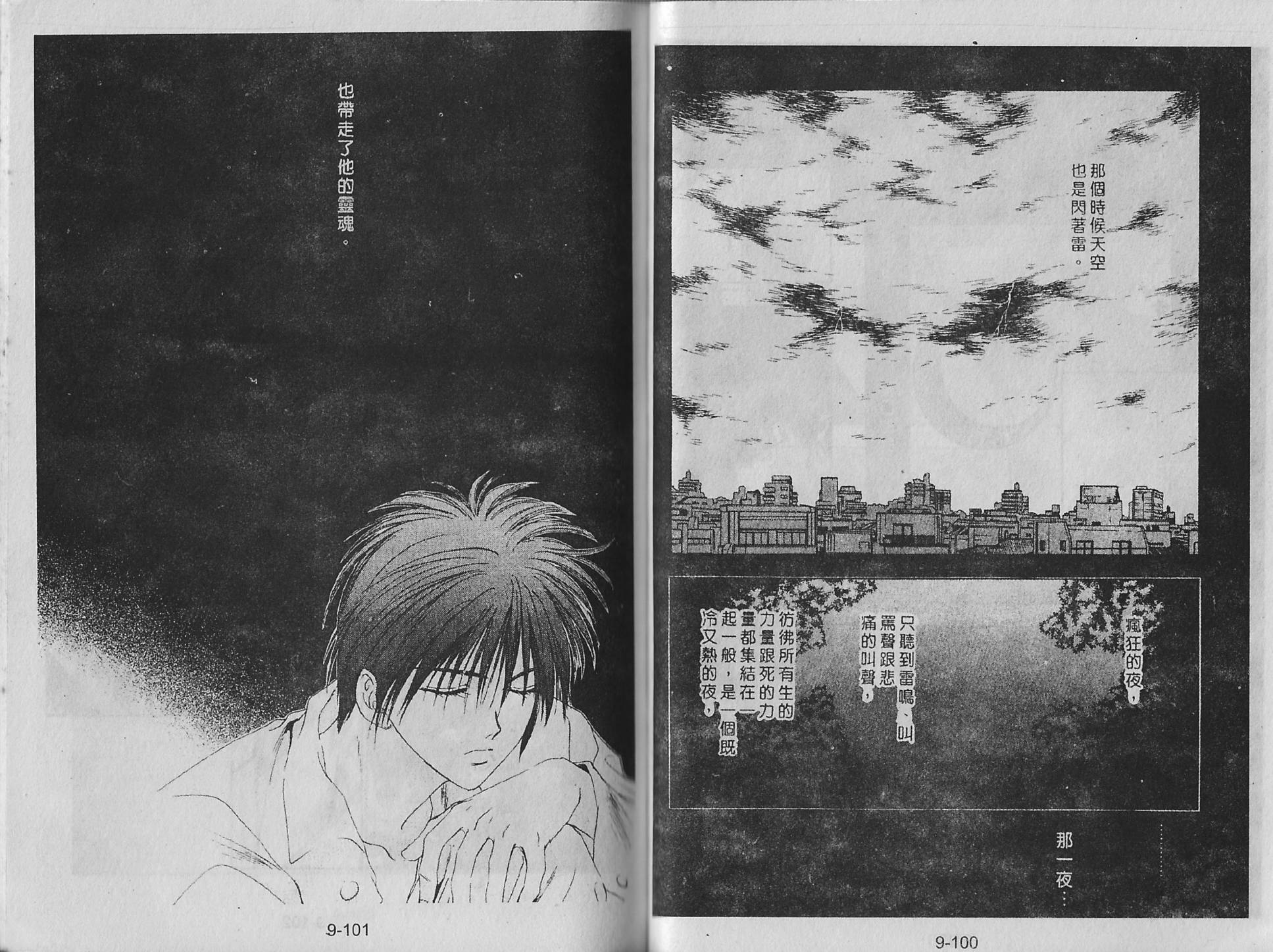 白龙传说韩漫全集-第09卷无删减无遮挡章节图片 