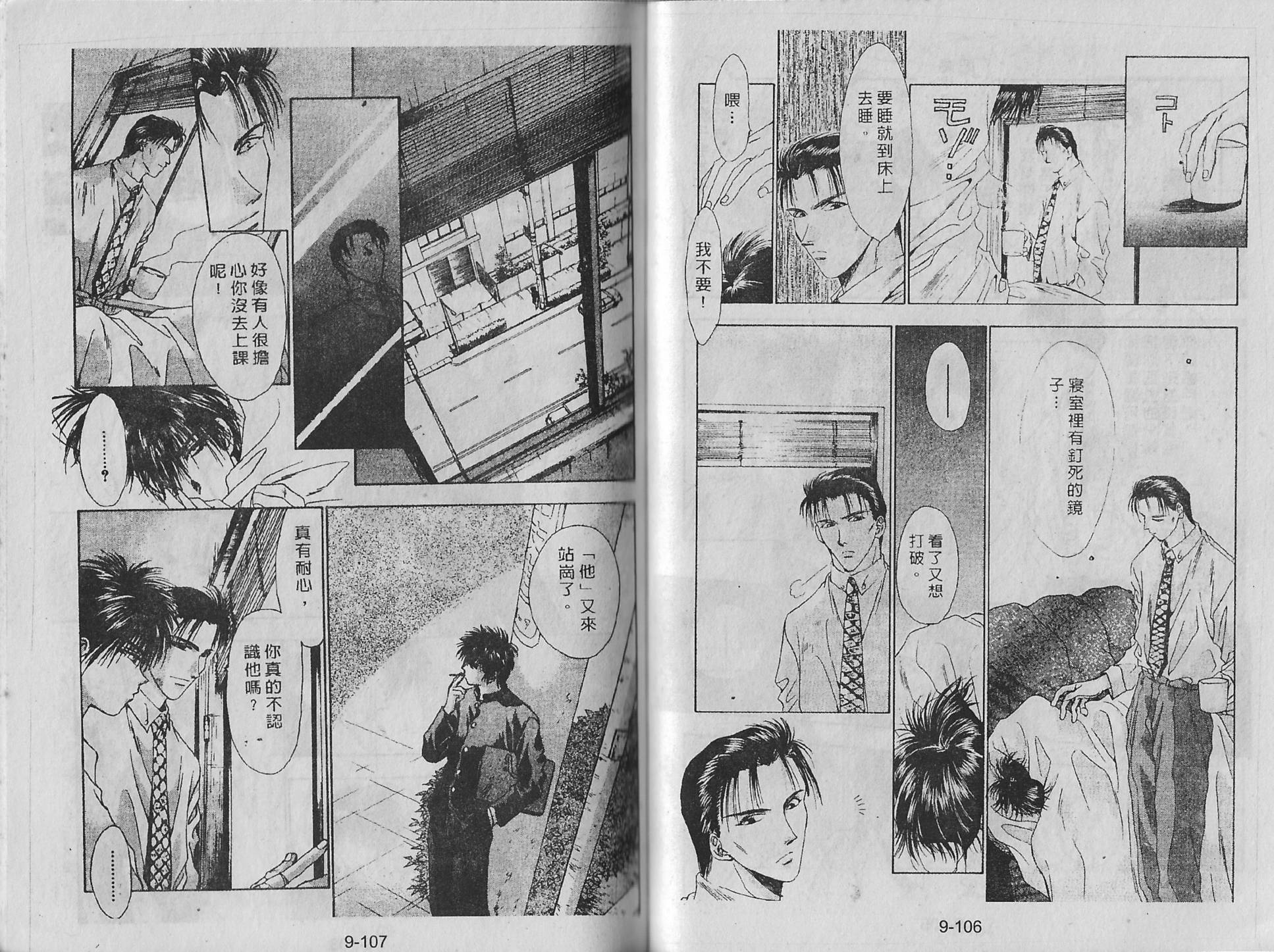 白龙传说韩漫全集-第09卷无删减无遮挡章节图片 