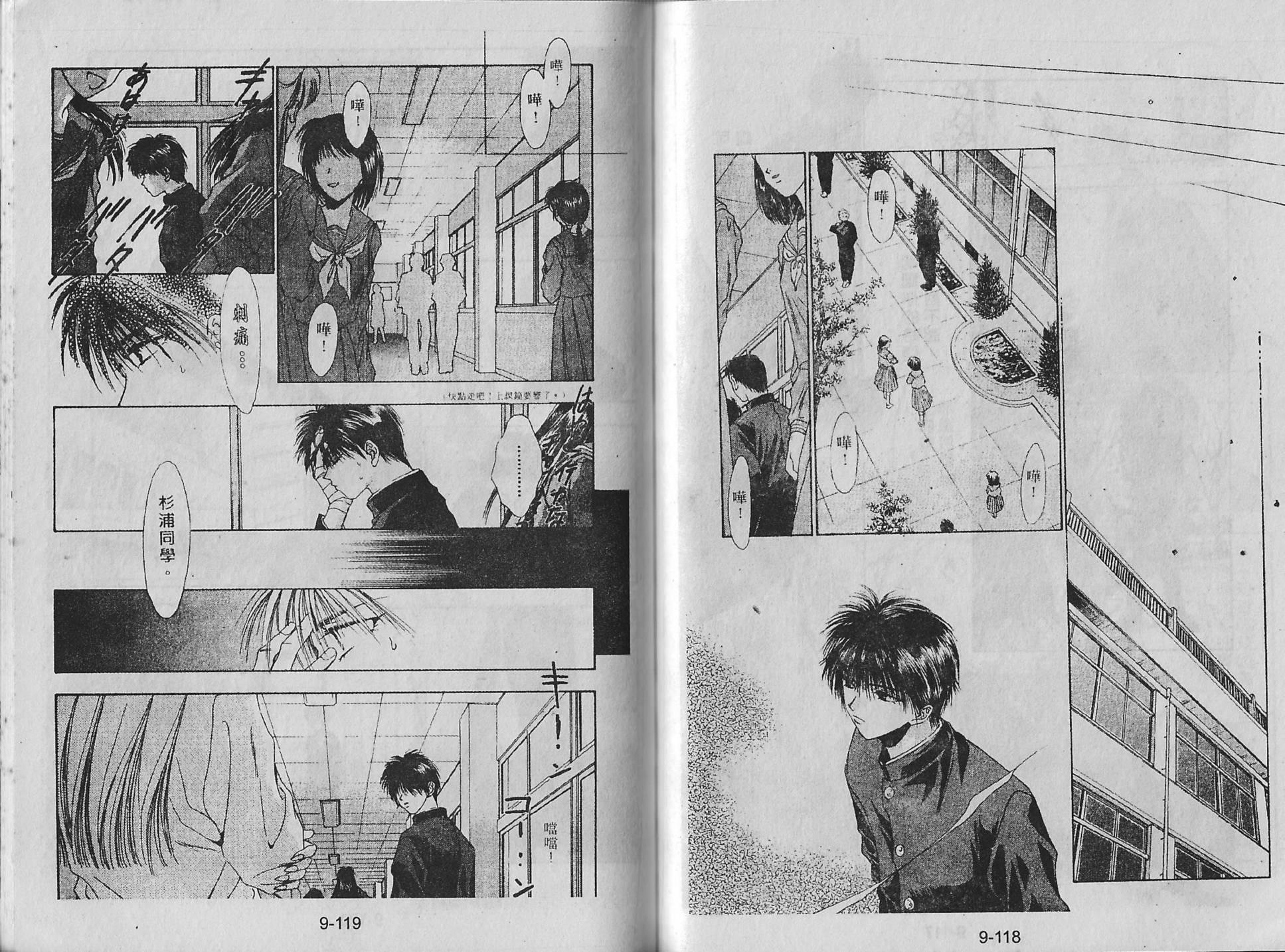 白龙传说韩漫全集-第09卷无删减无遮挡章节图片 