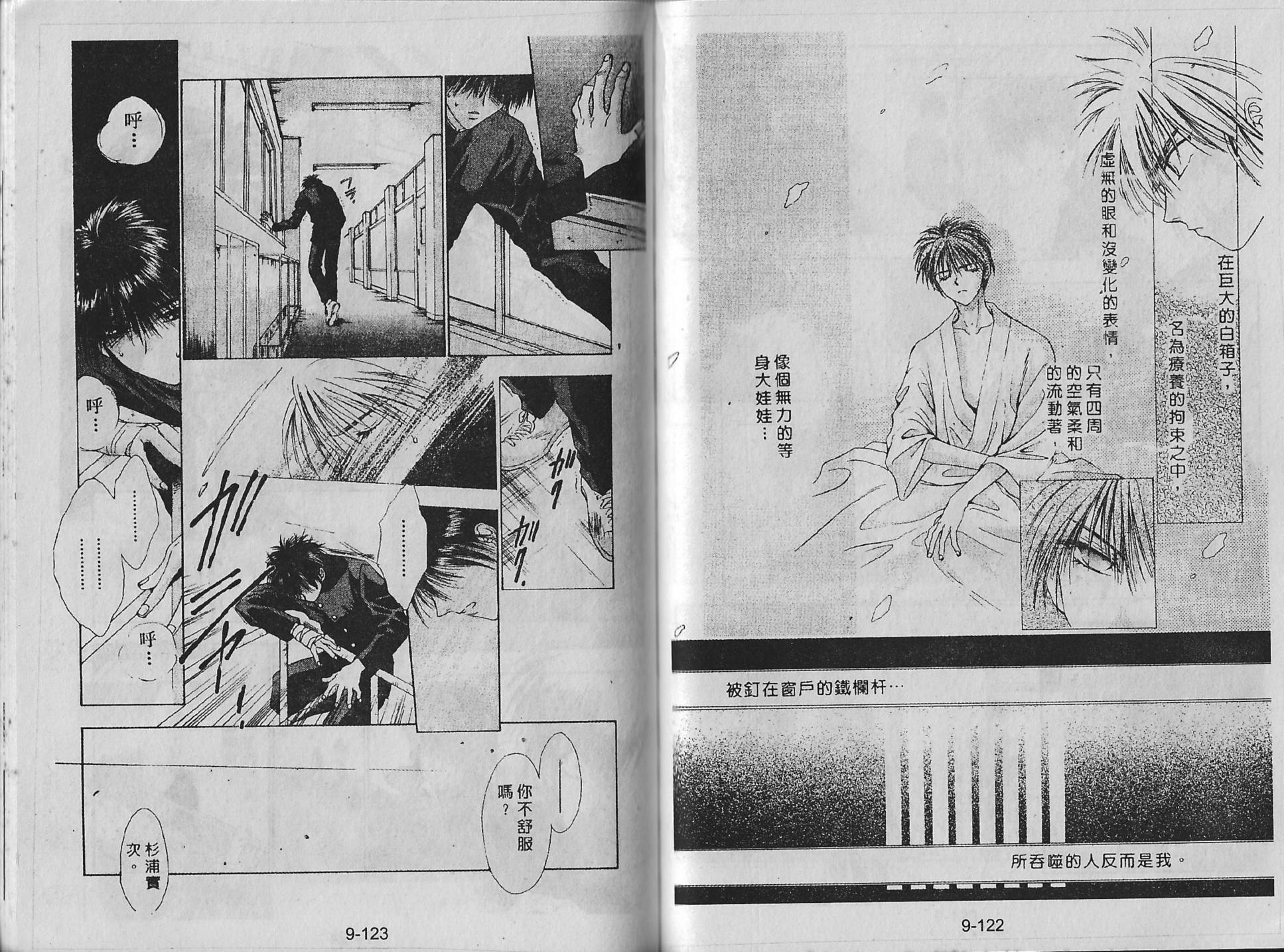 白龙传说韩漫全集-第09卷无删减无遮挡章节图片 