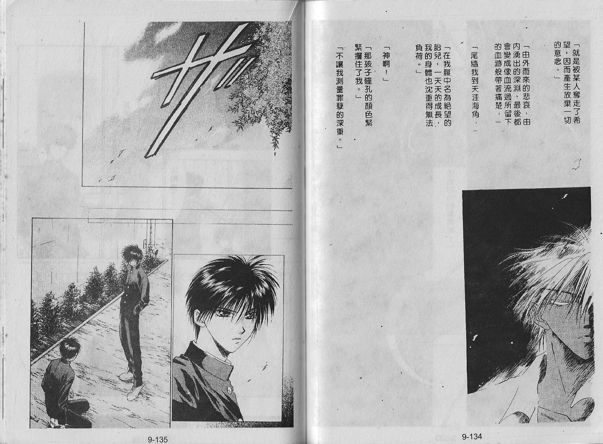 白龙传说韩漫全集-第09卷无删减无遮挡章节图片 