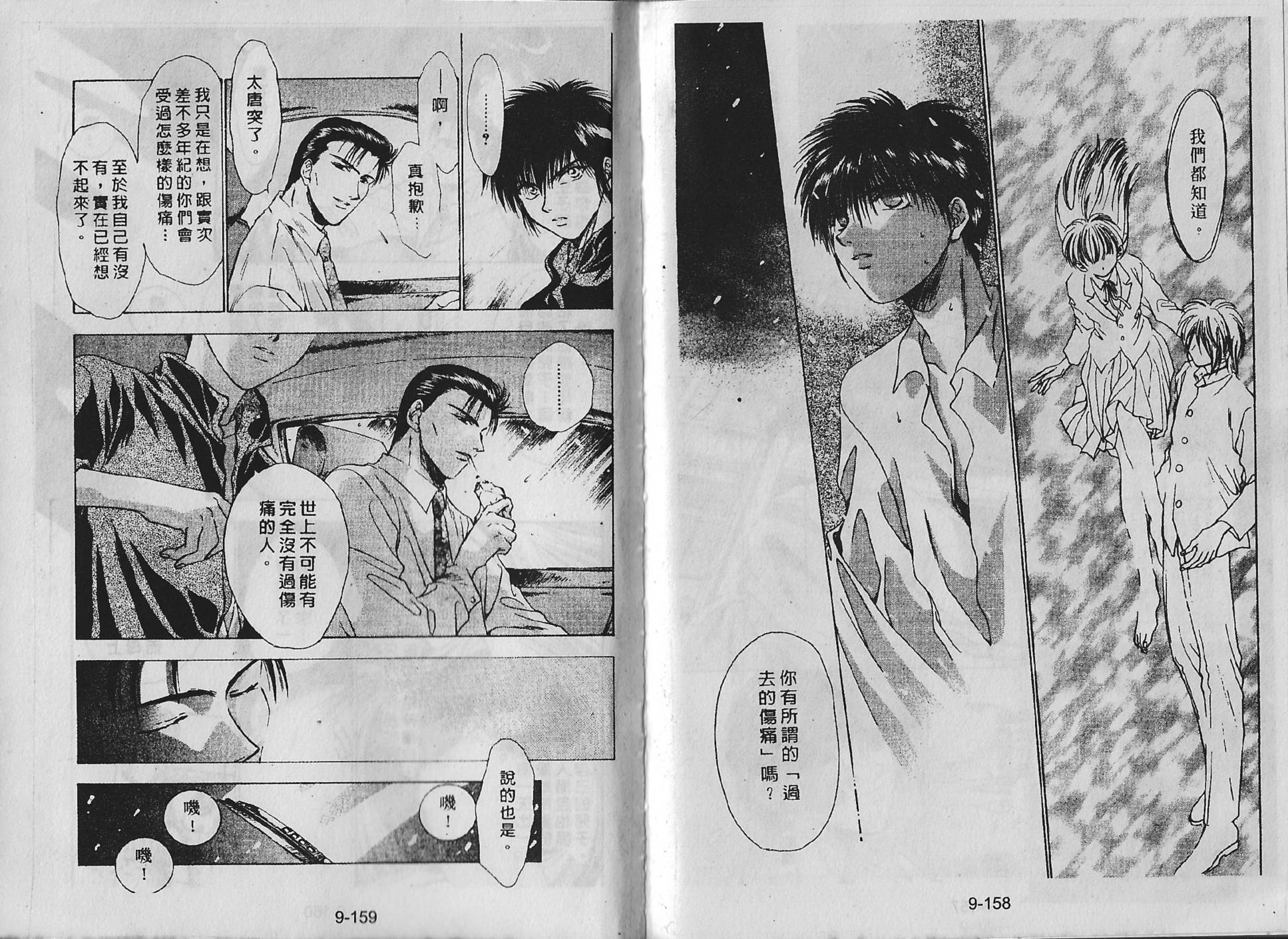 白龙传说韩漫全集-第09卷无删减无遮挡章节图片 