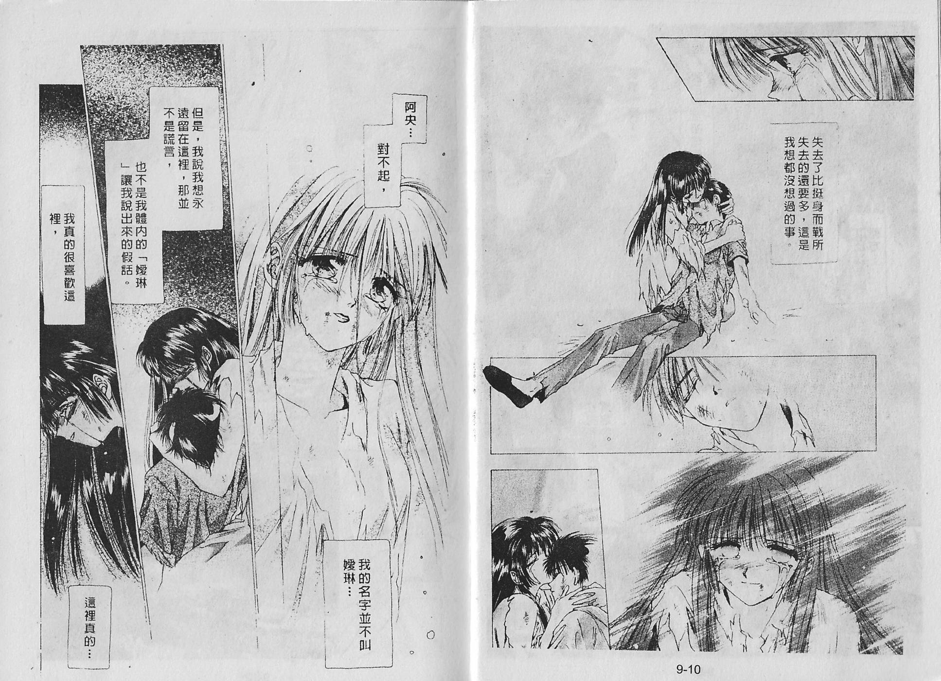 白龙传说韩漫全集-第09卷无删减无遮挡章节图片 