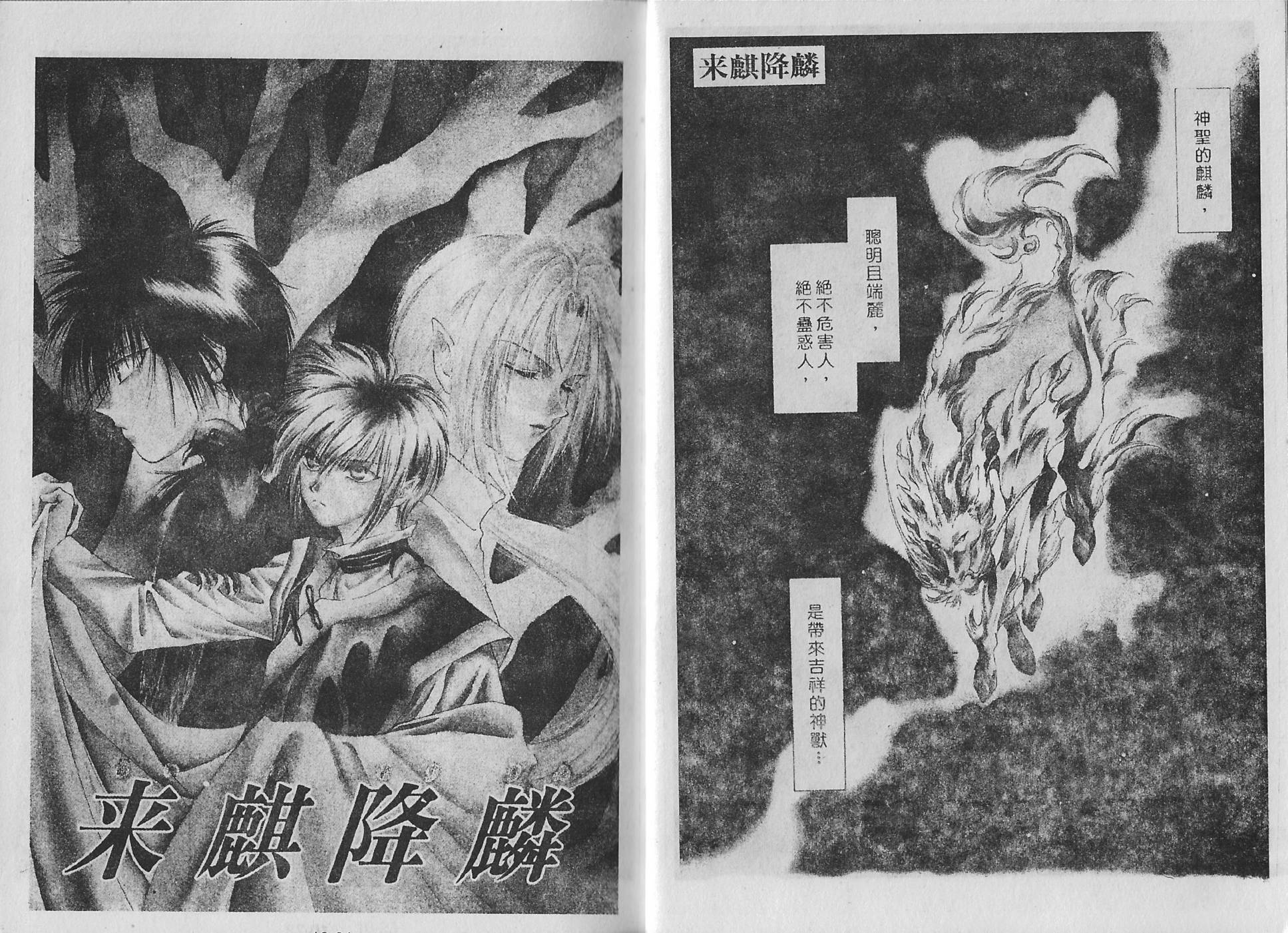 白龙传说韩漫全集-第10卷无删减无遮挡章节图片 