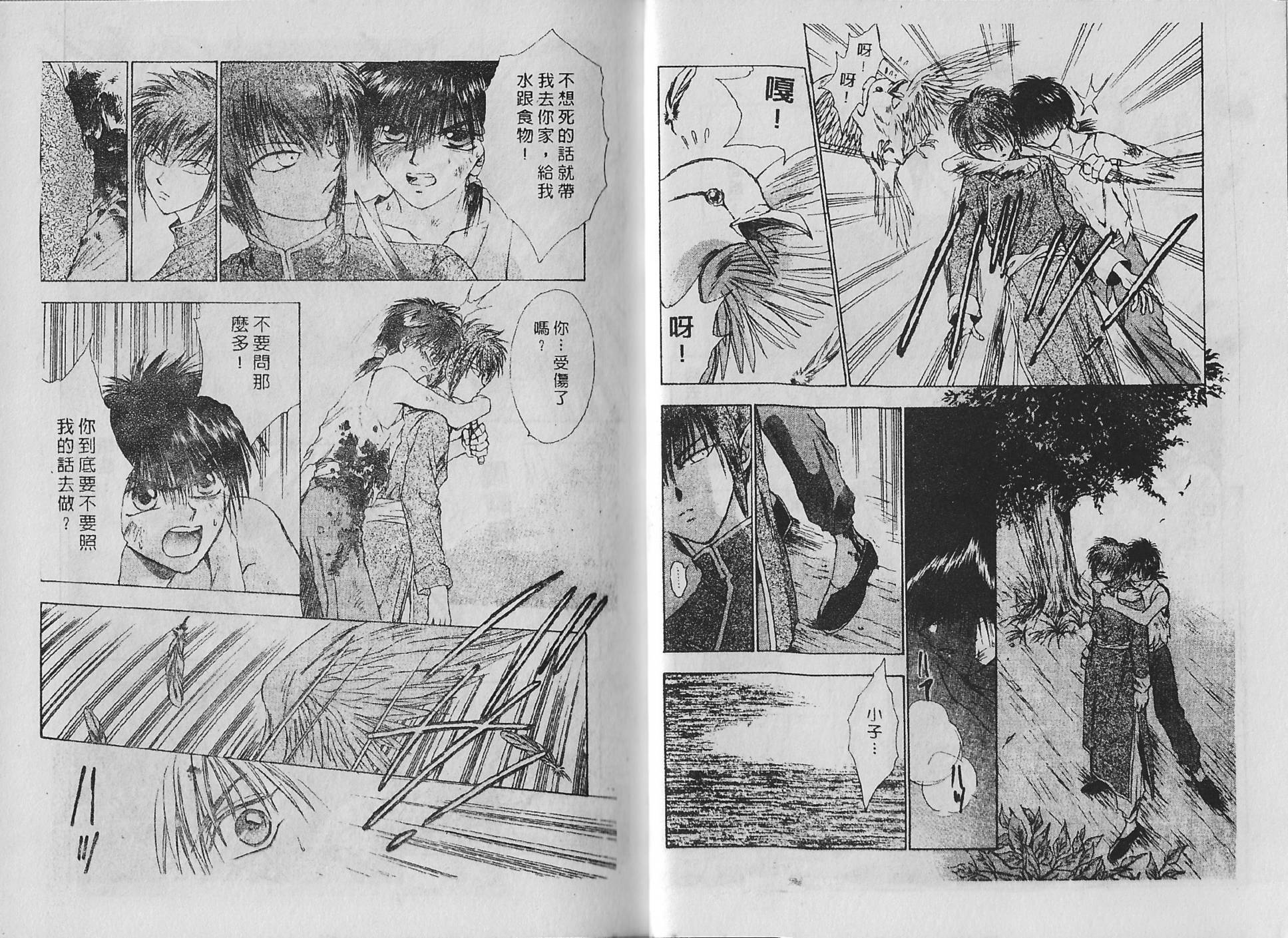 白龙传说韩漫全集-第10卷无删减无遮挡章节图片 