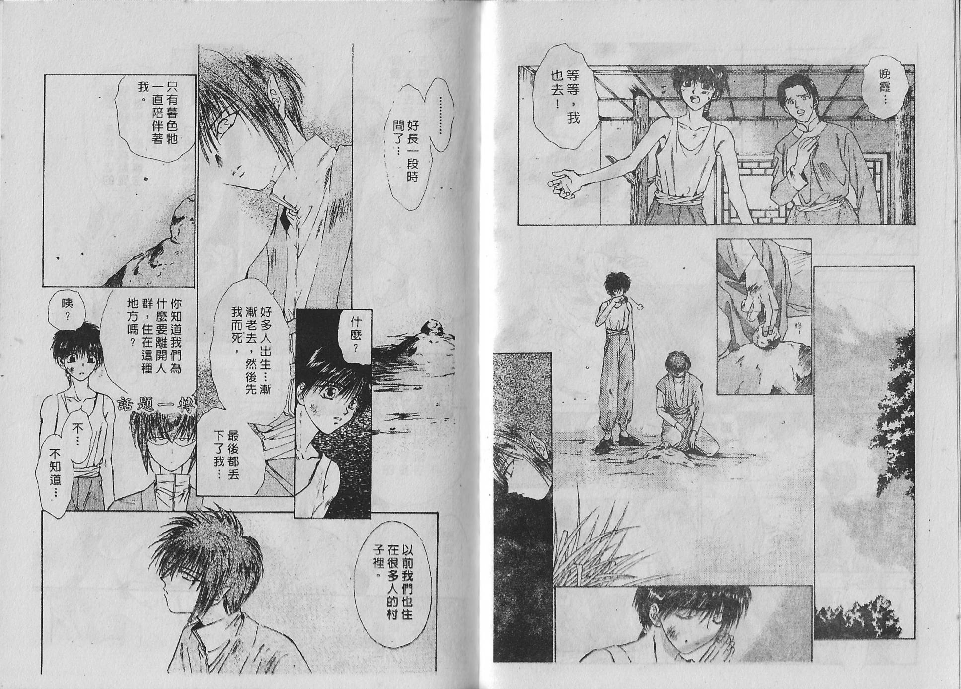 白龙传说韩漫全集-第10卷无删减无遮挡章节图片 