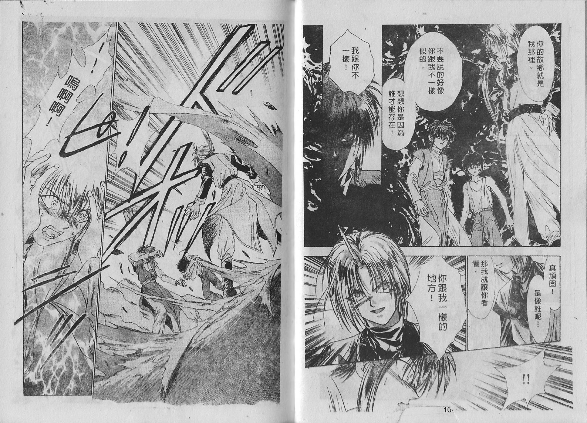 白龙传说韩漫全集-第10卷无删减无遮挡章节图片 