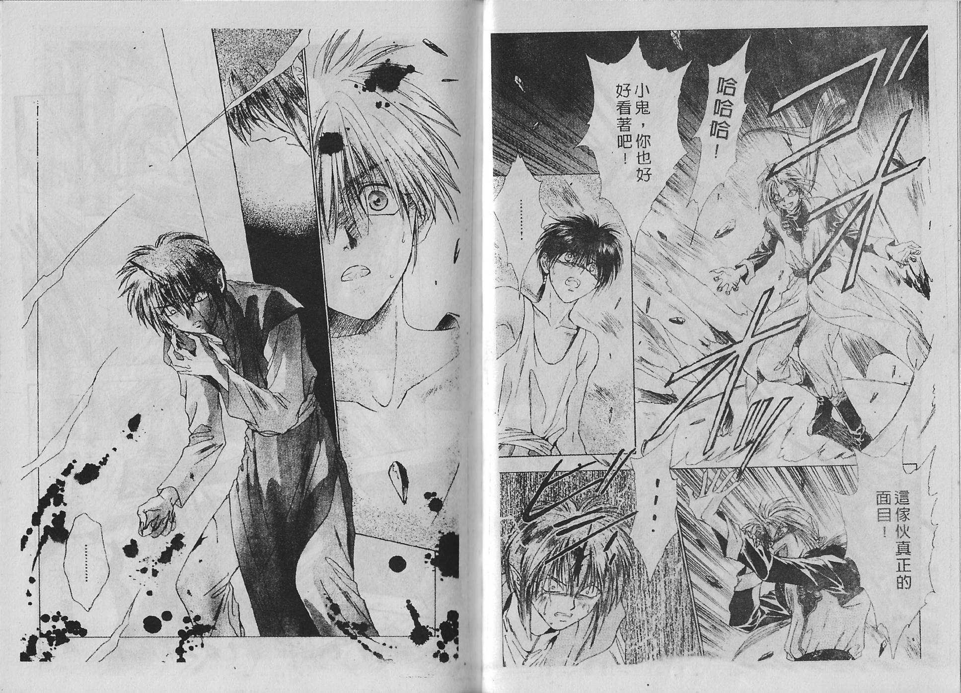 白龙传说韩漫全集-第10卷无删减无遮挡章节图片 