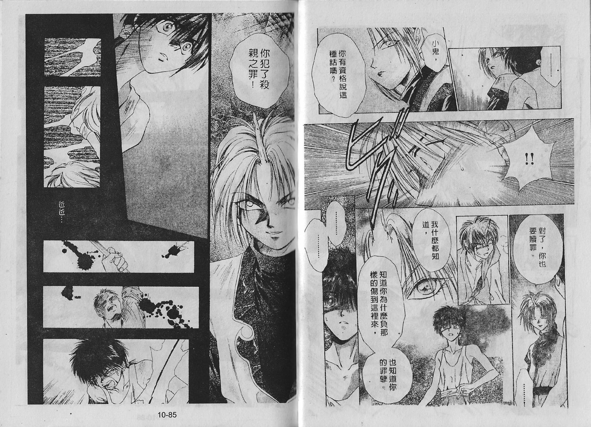 白龙传说韩漫全集-第10卷无删减无遮挡章节图片 