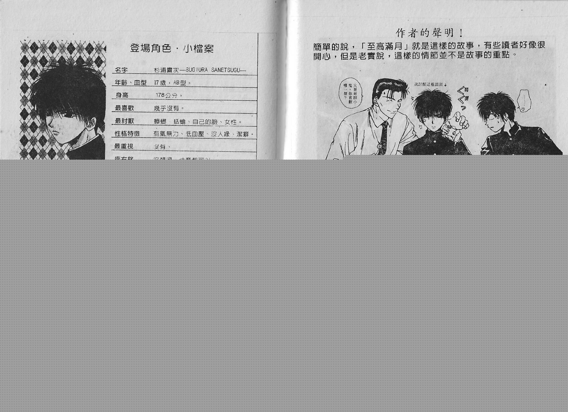 白龙传说韩漫全集-第10卷无删减无遮挡章节图片 
