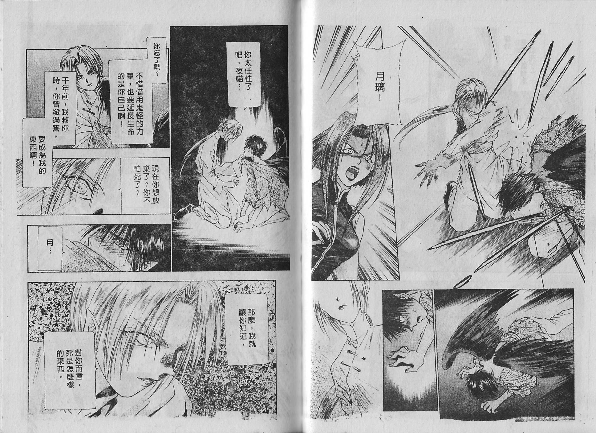 白龙传说韩漫全集-第10卷无删减无遮挡章节图片 