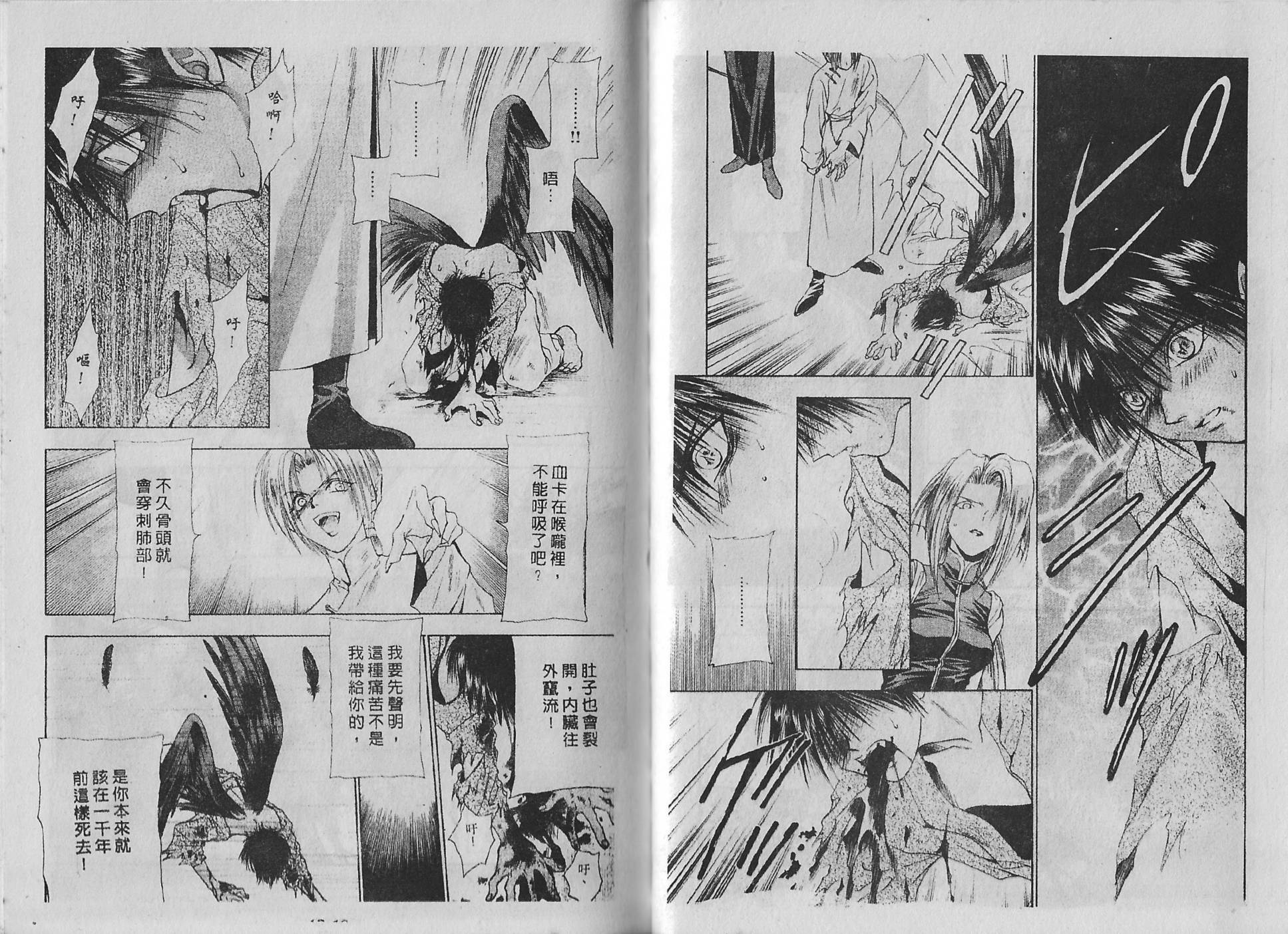白龙传说韩漫全集-第10卷无删减无遮挡章节图片 