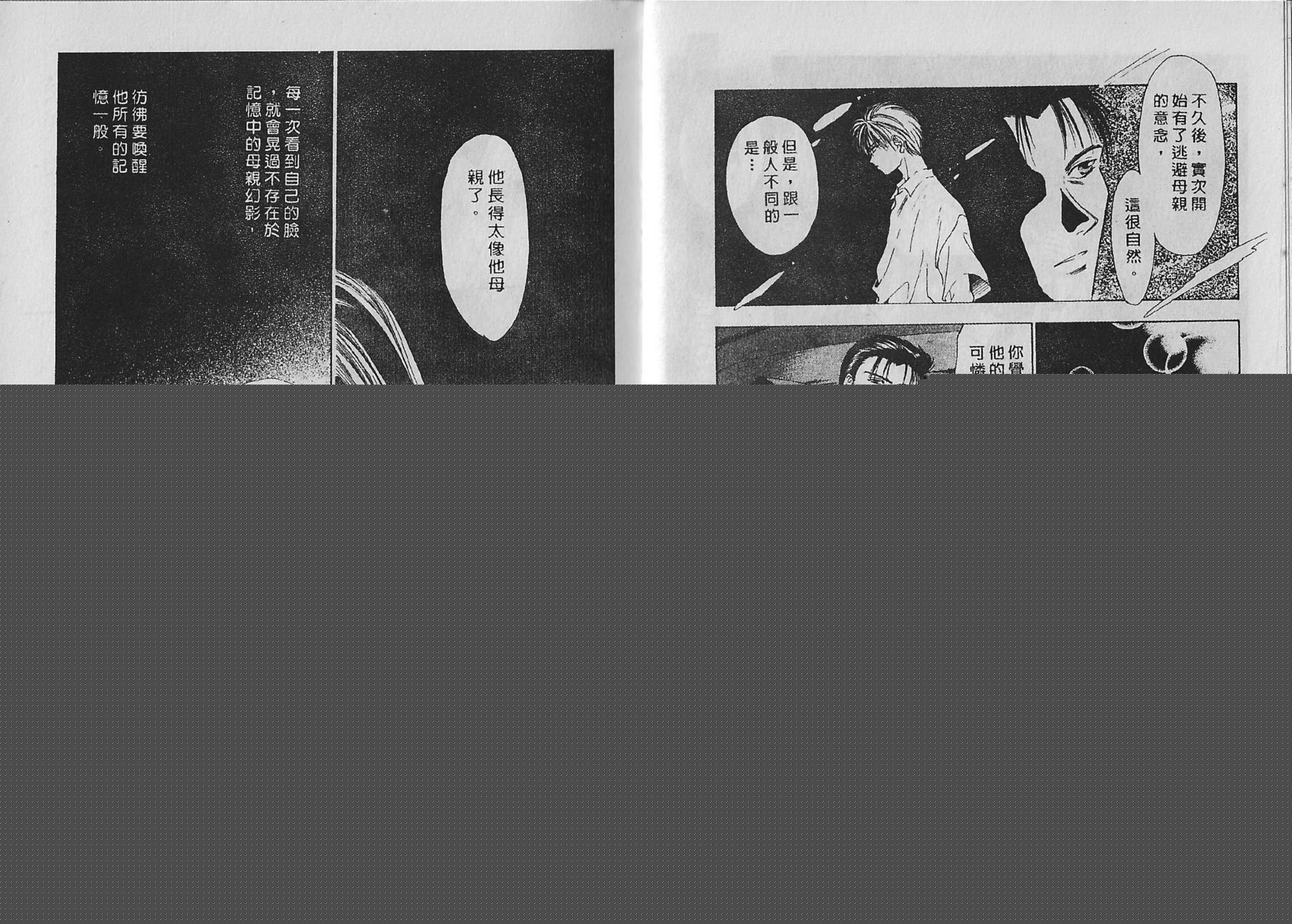 白龙传说韩漫全集-第10卷无删减无遮挡章节图片 