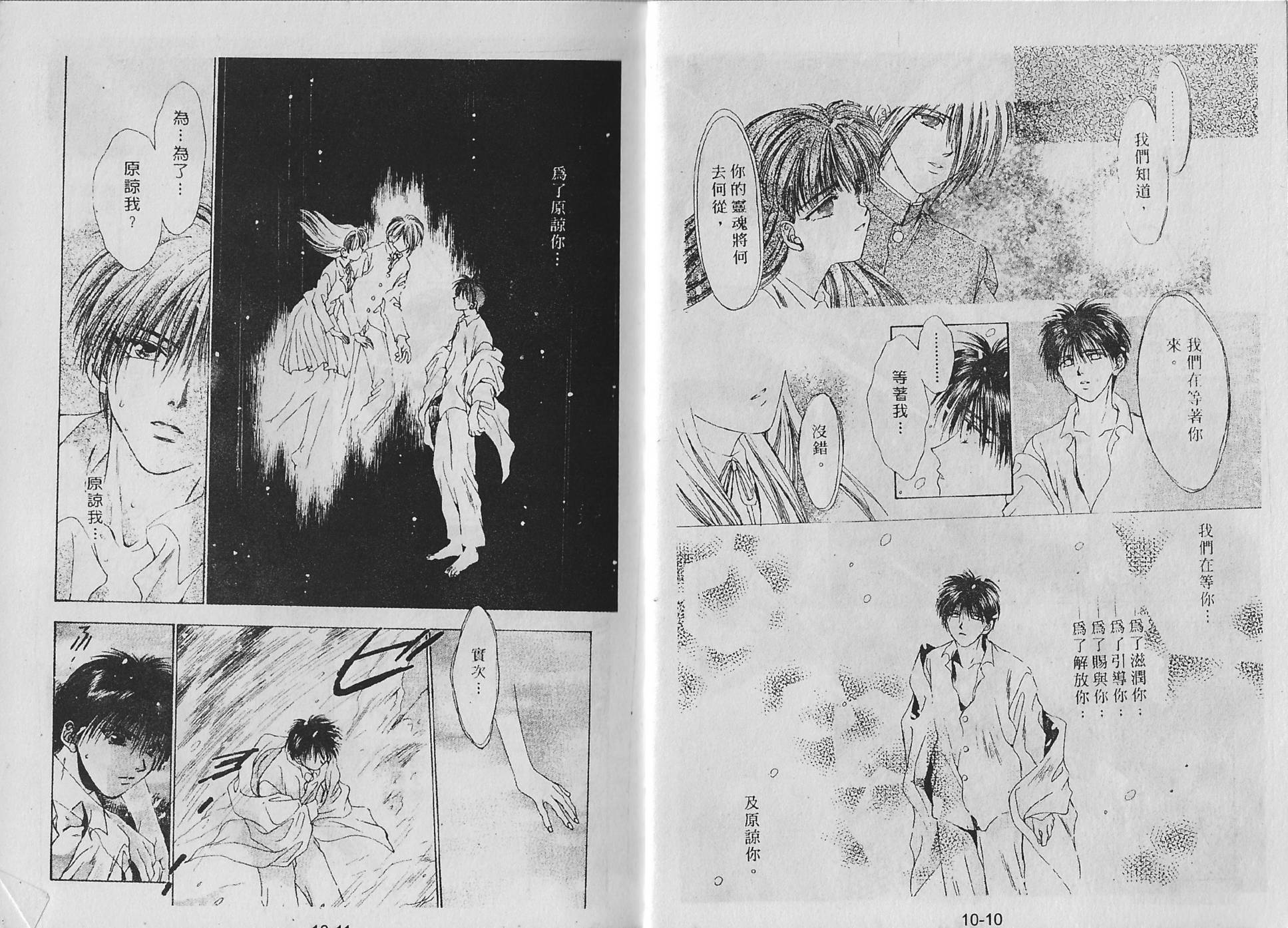 白龙传说韩漫全集-第10卷无删减无遮挡章节图片 