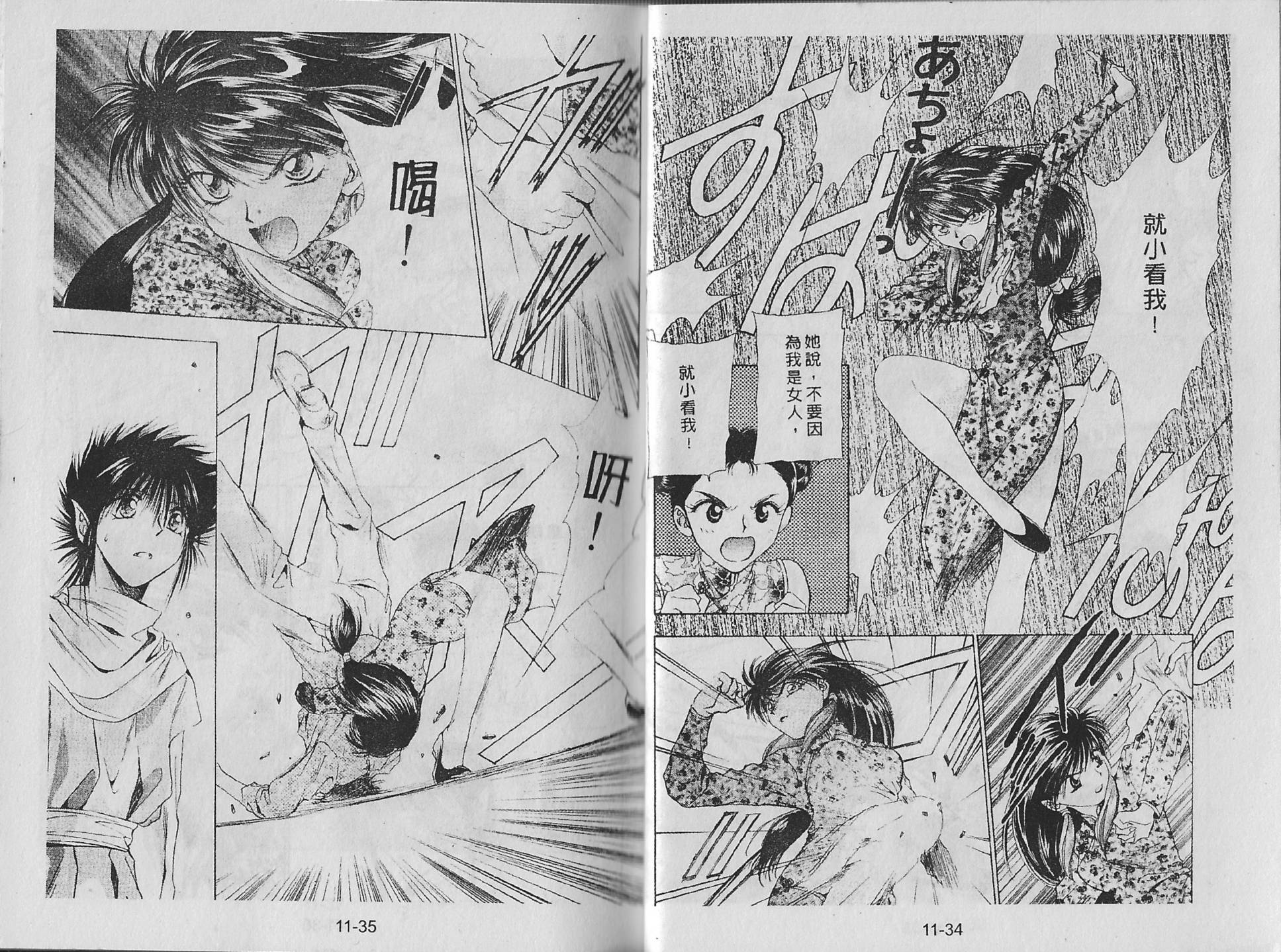 白龙传说韩漫全集-第11卷无删减无遮挡章节图片 