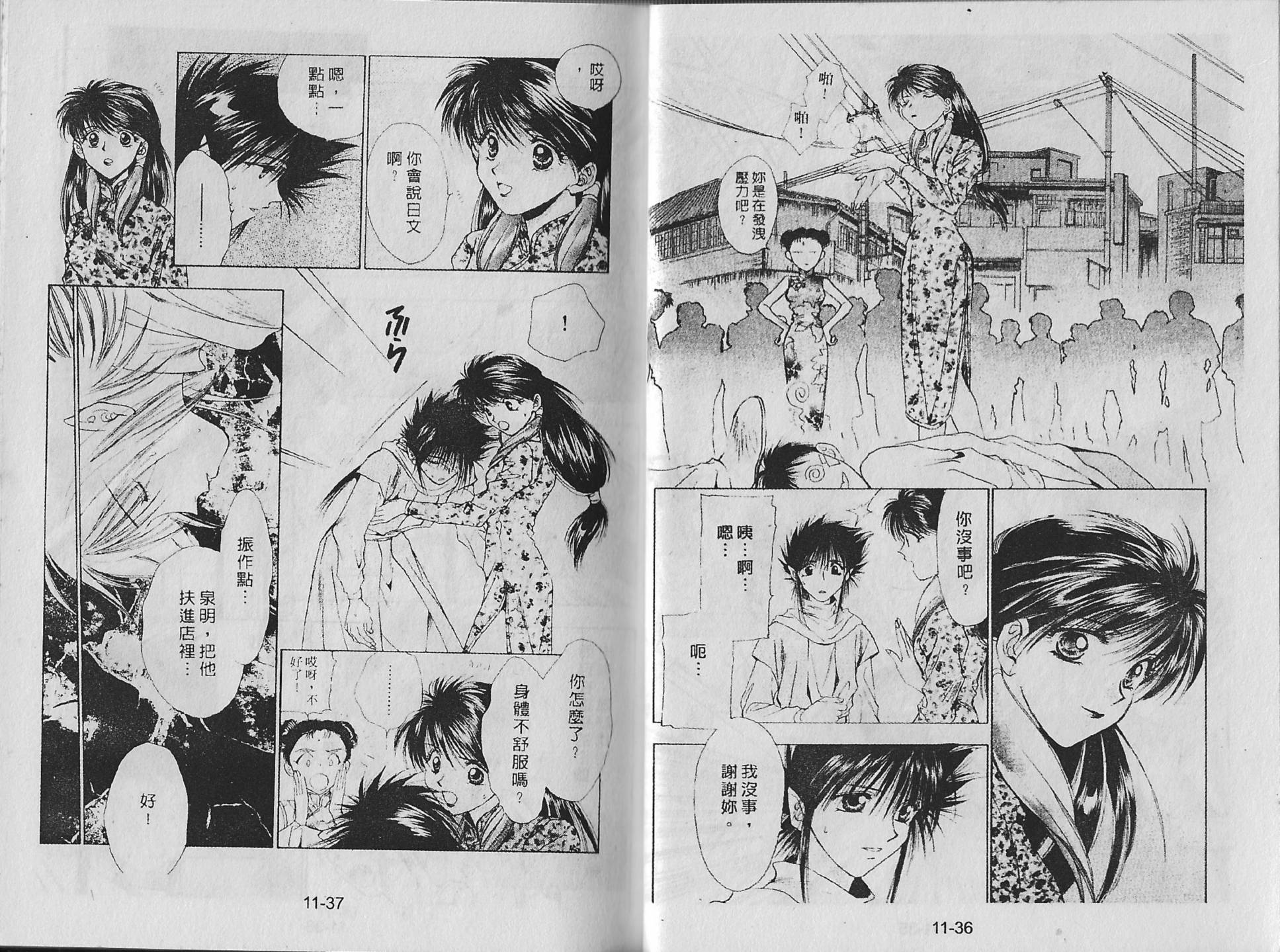 白龙传说韩漫全集-第11卷无删减无遮挡章节图片 