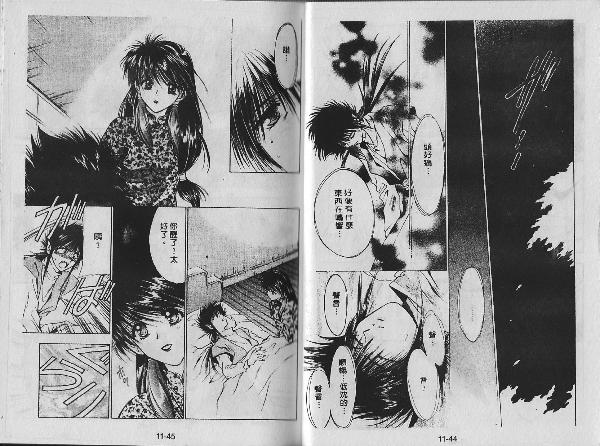 白龙传说韩漫全集-第11卷无删减无遮挡章节图片 