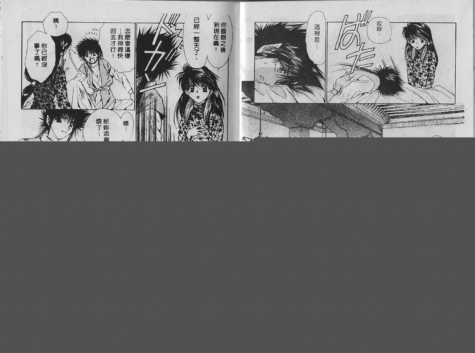 白龙传说韩漫全集-第11卷无删减无遮挡章节图片 