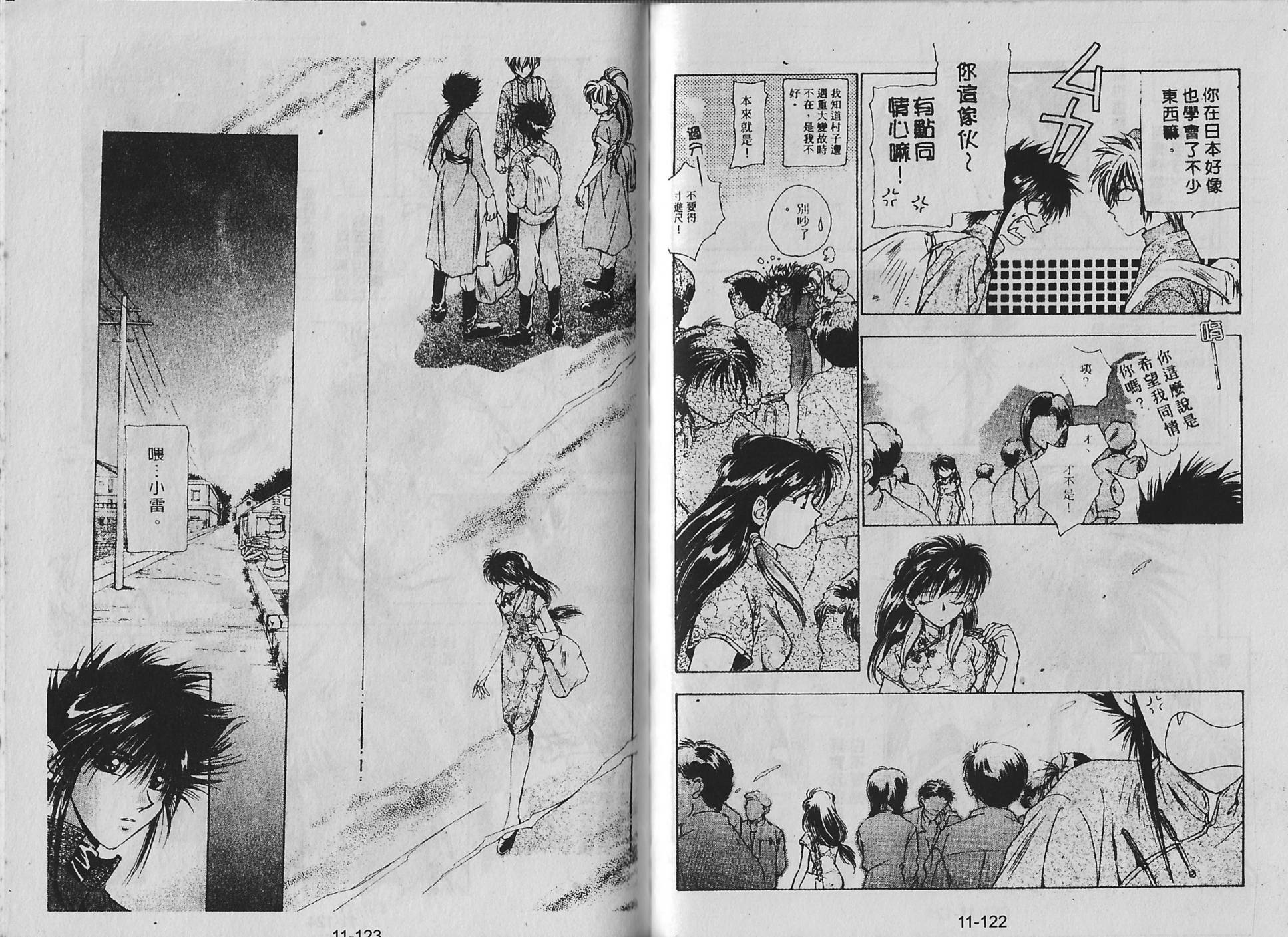 白龙传说韩漫全集-第11卷无删减无遮挡章节图片 