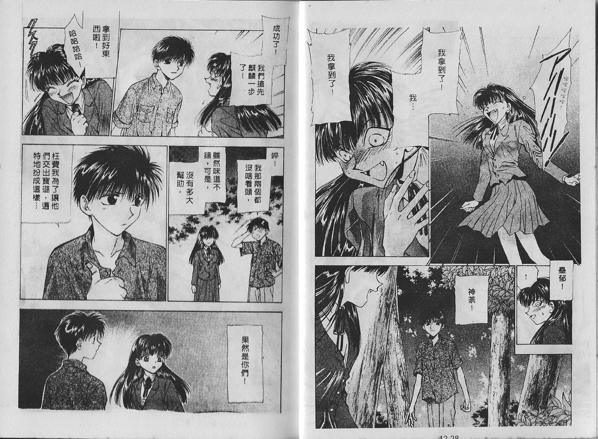 白龙传说韩漫全集-第12卷无删减无遮挡章节图片 