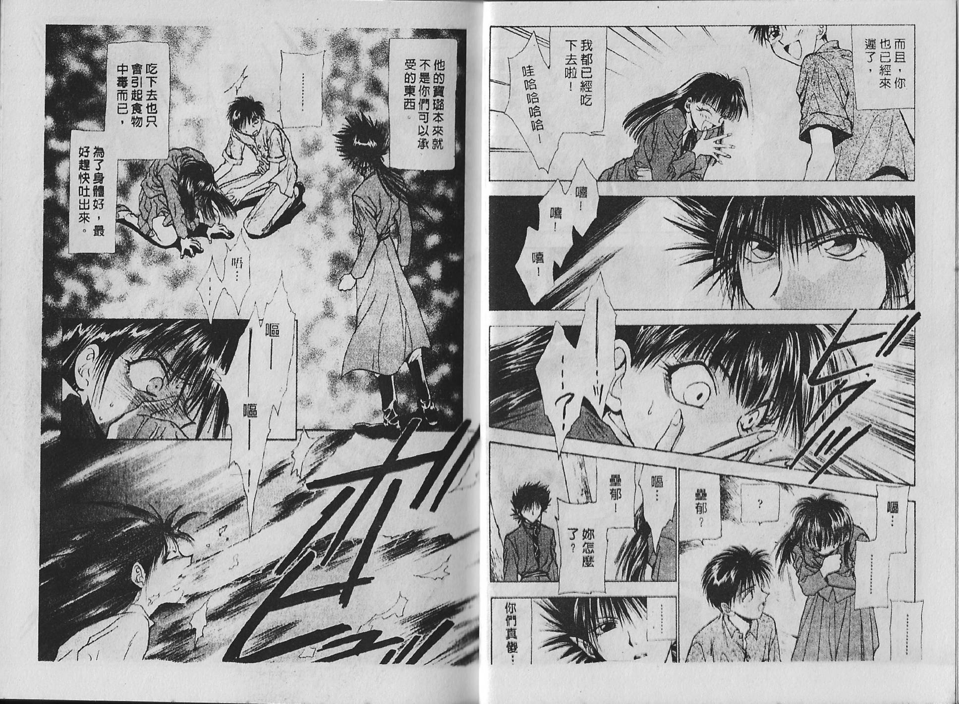 白龙传说韩漫全集-第12卷无删减无遮挡章节图片 