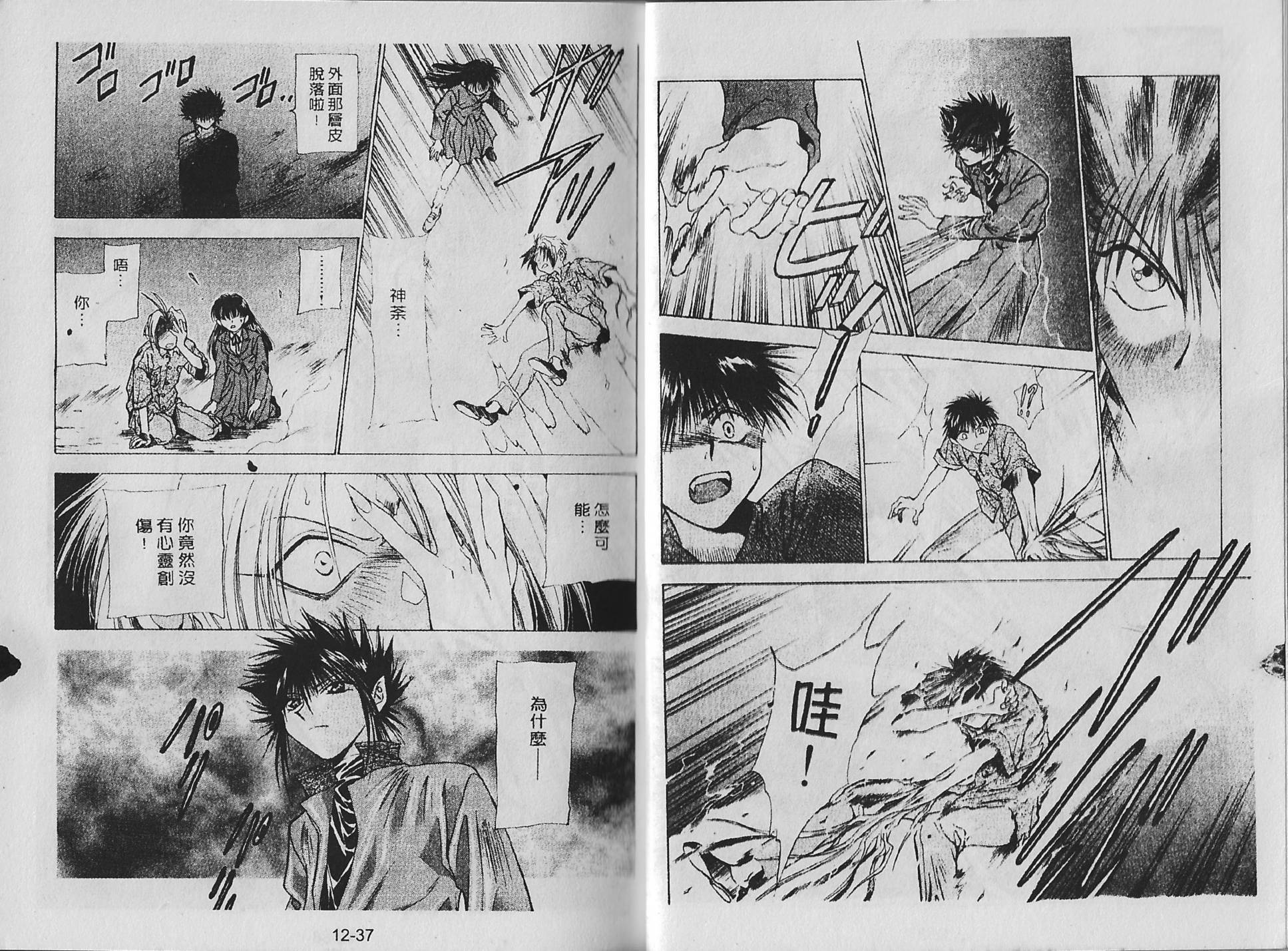 白龙传说韩漫全集-第12卷无删减无遮挡章节图片 