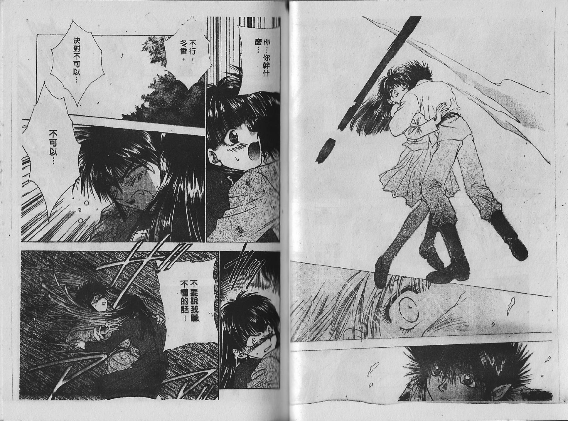 白龙传说韩漫全集-第12卷无删减无遮挡章节图片 