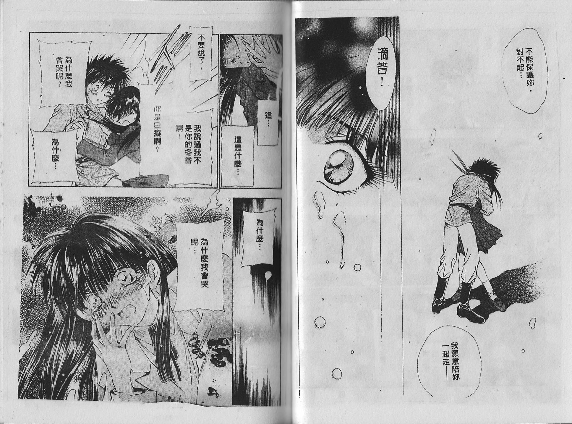 白龙传说韩漫全集-第12卷无删减无遮挡章节图片 