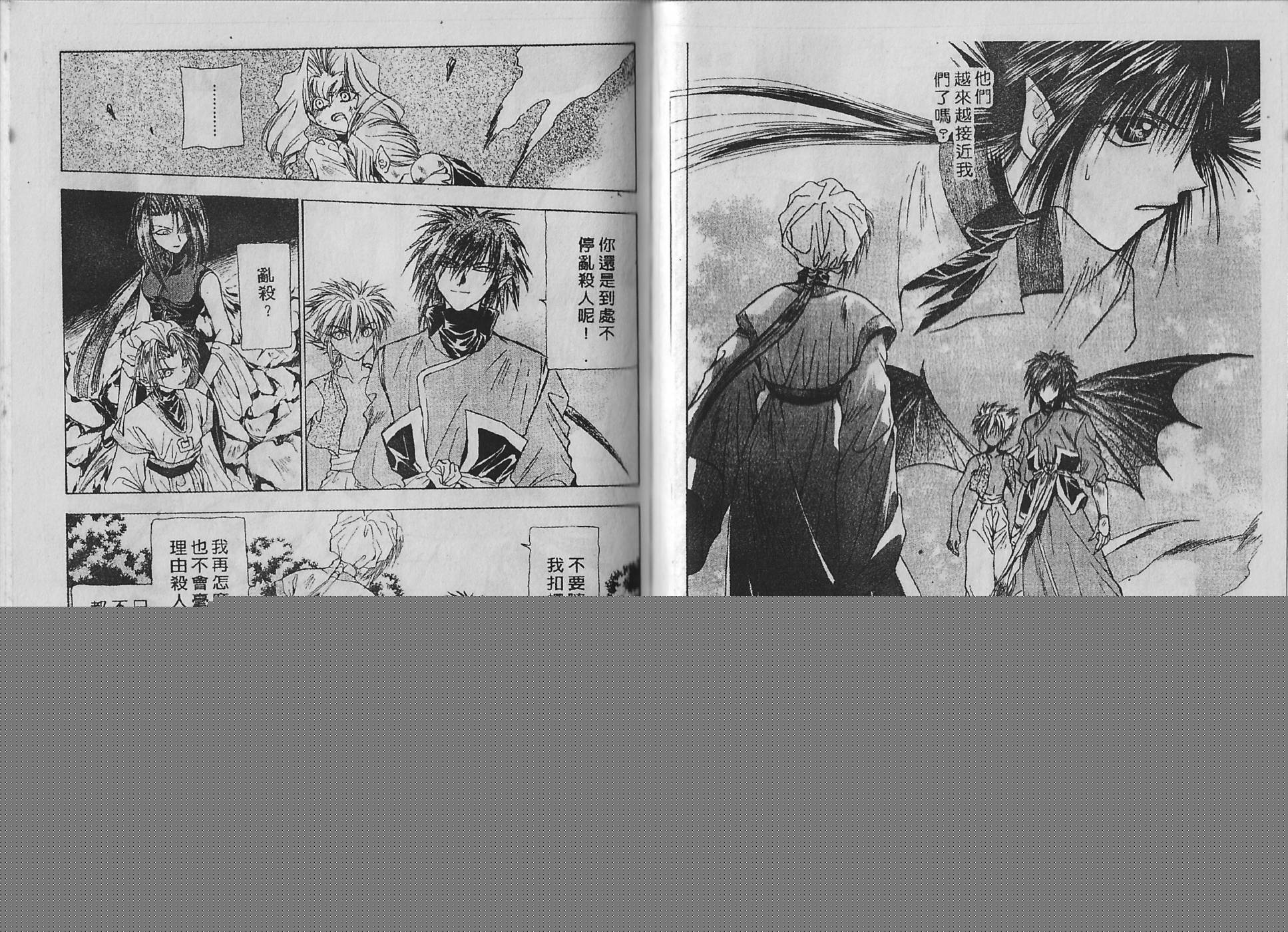 白龙传说韩漫全集-第12卷无删减无遮挡章节图片 