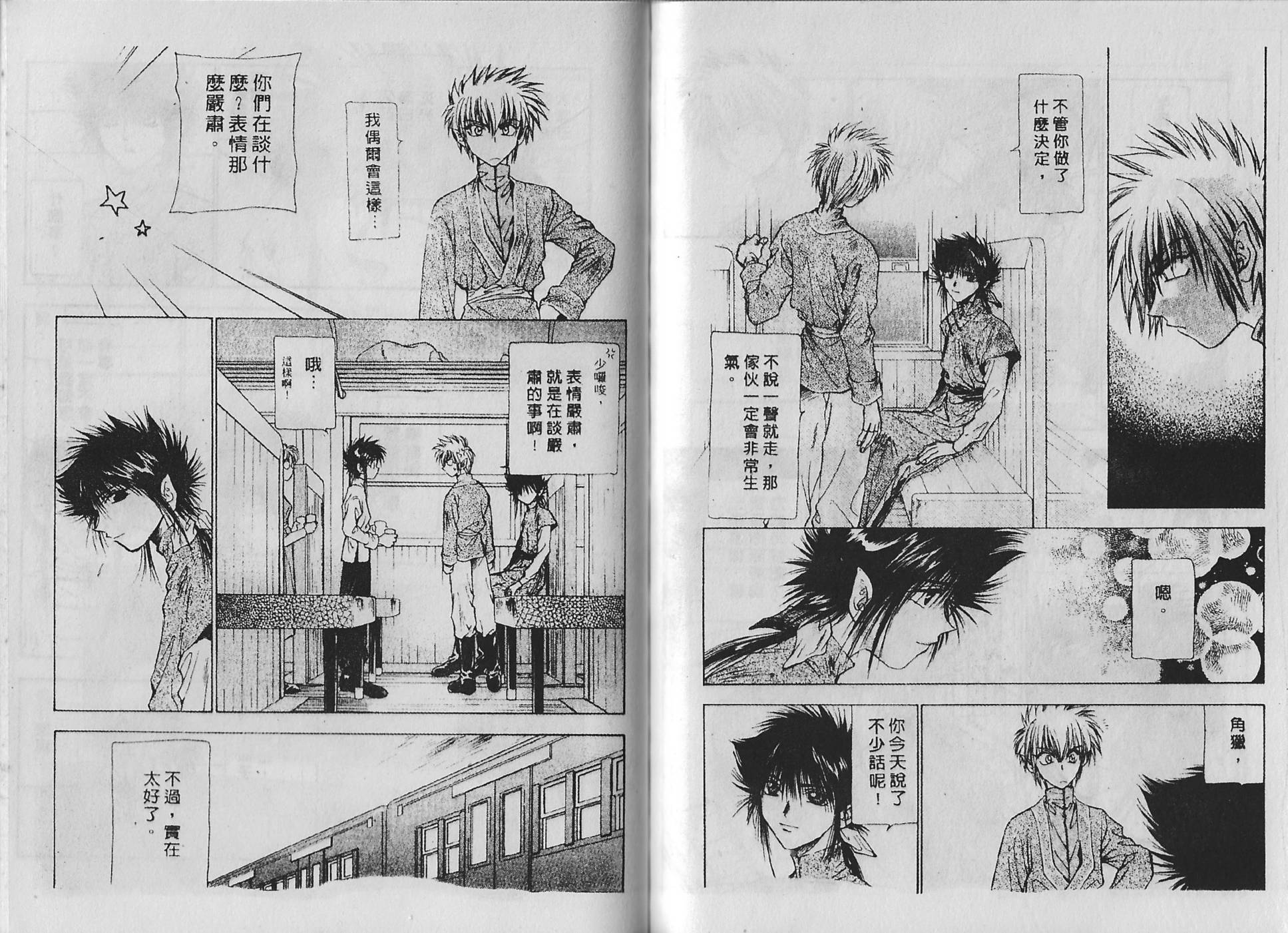 白龙传说韩漫全集-第12卷无删减无遮挡章节图片 
