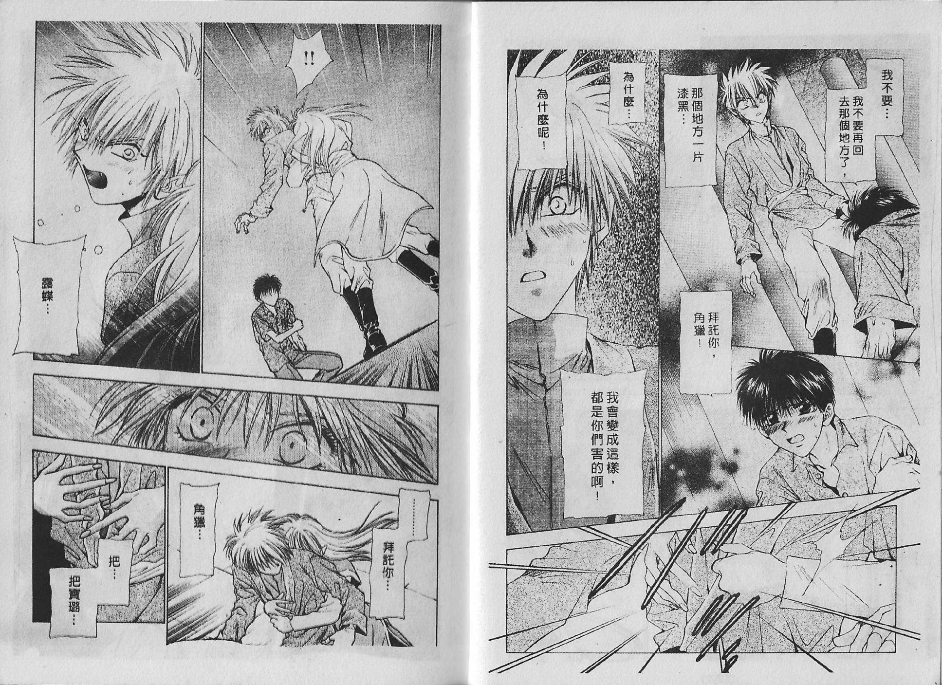 白龙传说韩漫全集-第12卷无删减无遮挡章节图片 
