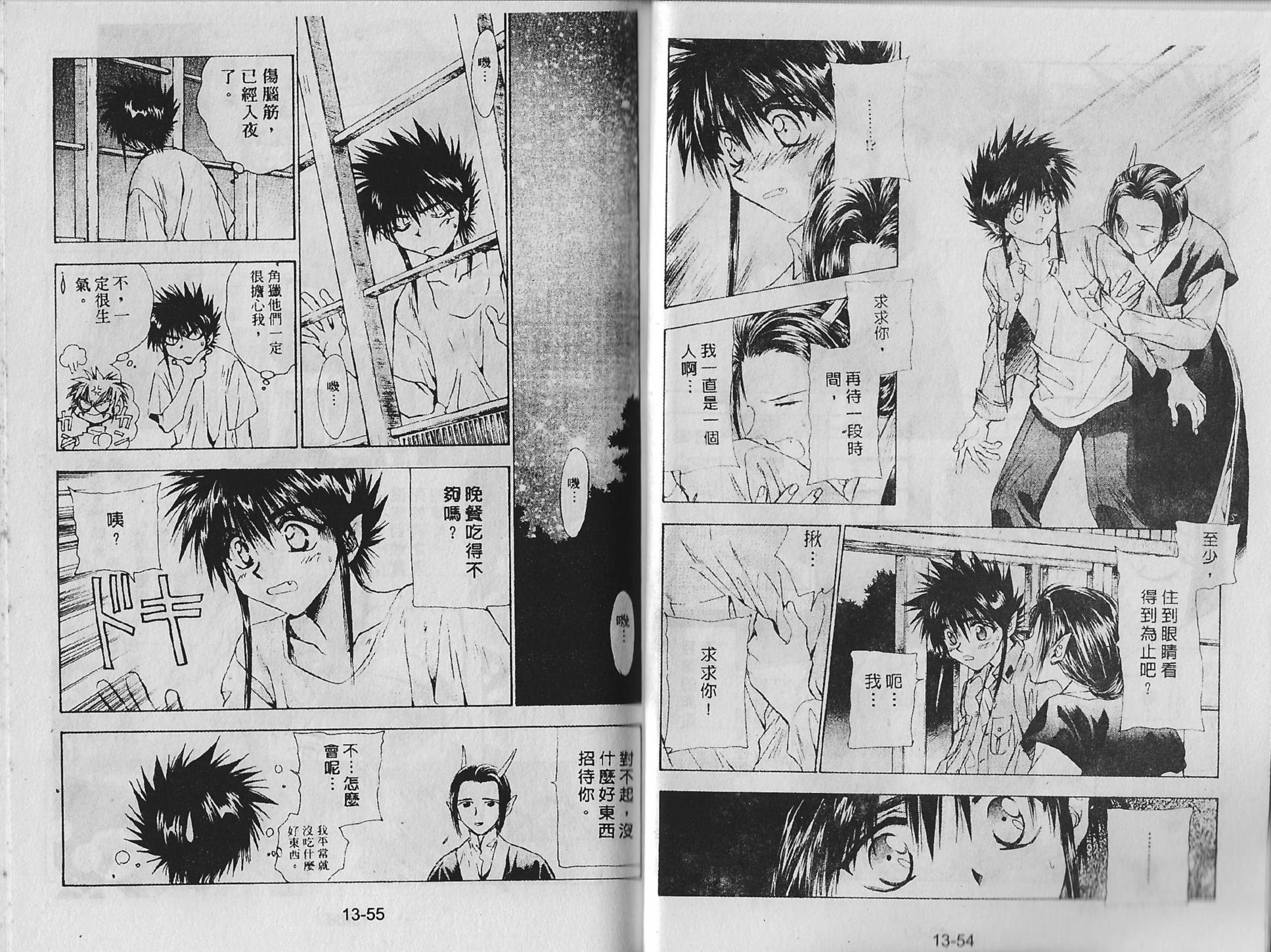 白龙传说韩漫全集-第13卷无删减无遮挡章节图片 