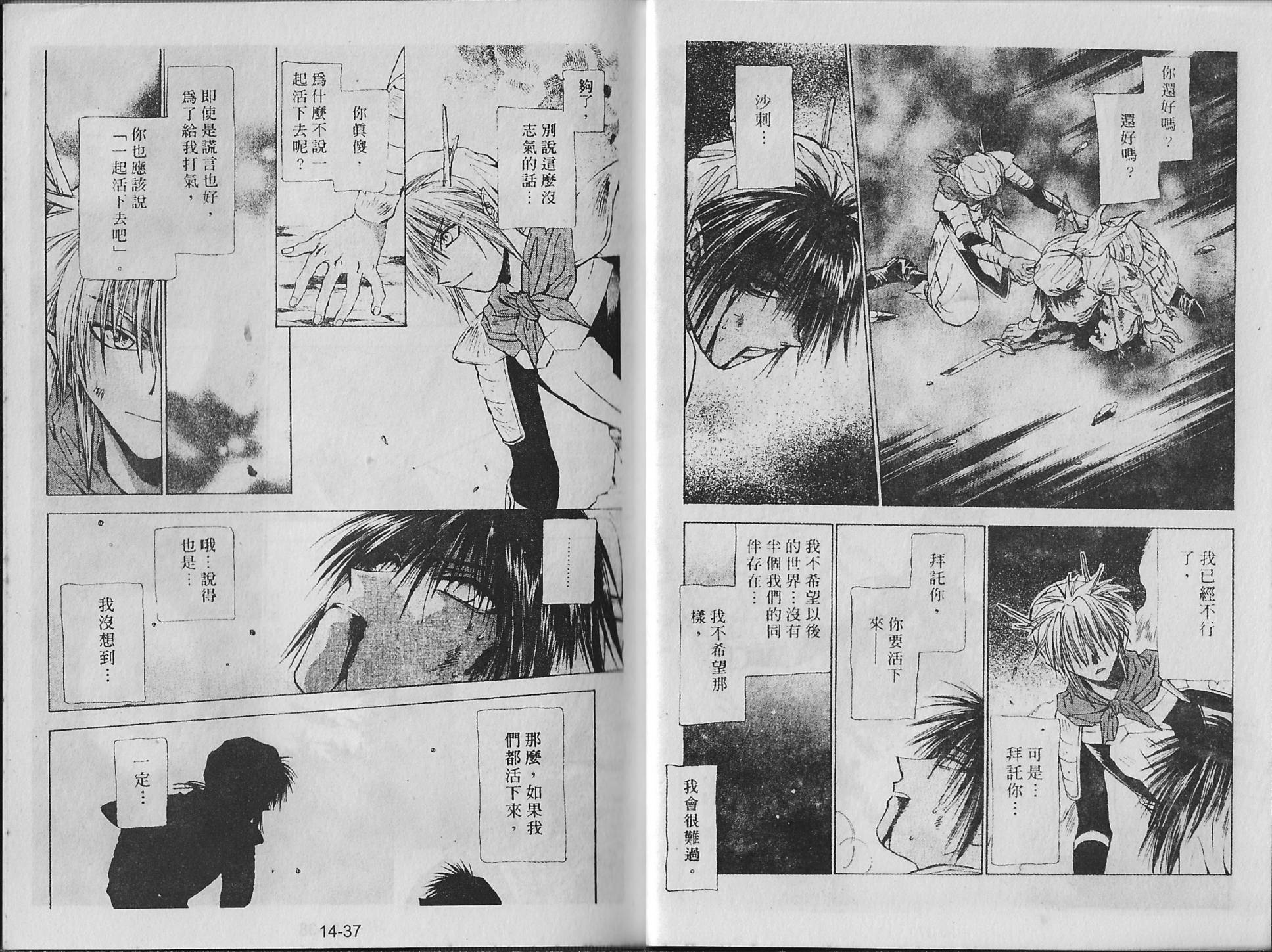白龙传说韩漫全集-第14卷无删减无遮挡章节图片 