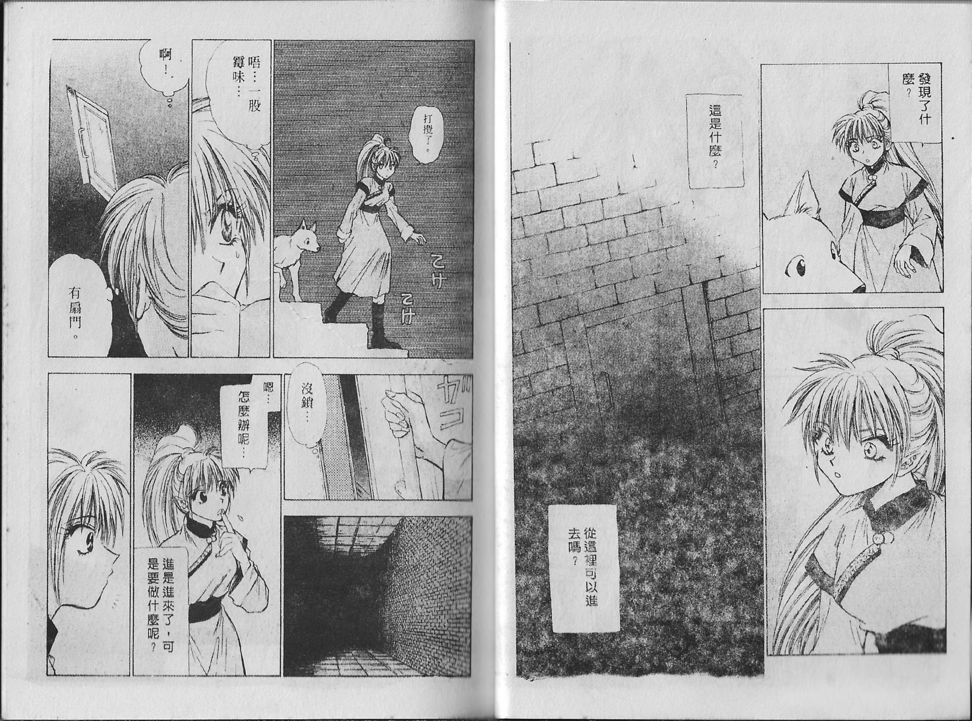 白龙传说韩漫全集-第14卷无删减无遮挡章节图片 