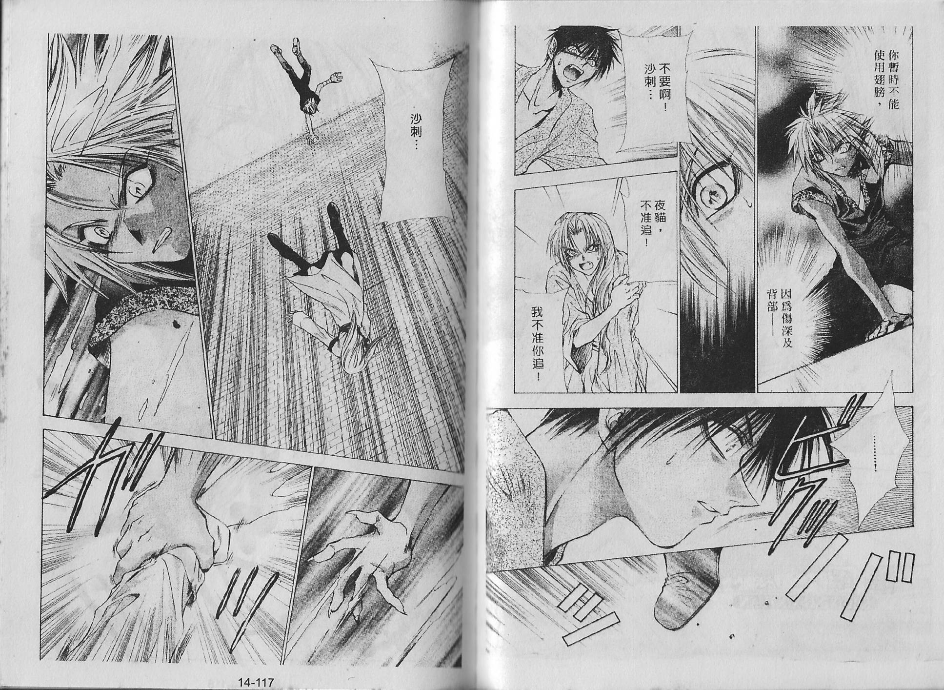 白龙传说韩漫全集-第14卷无删减无遮挡章节图片 